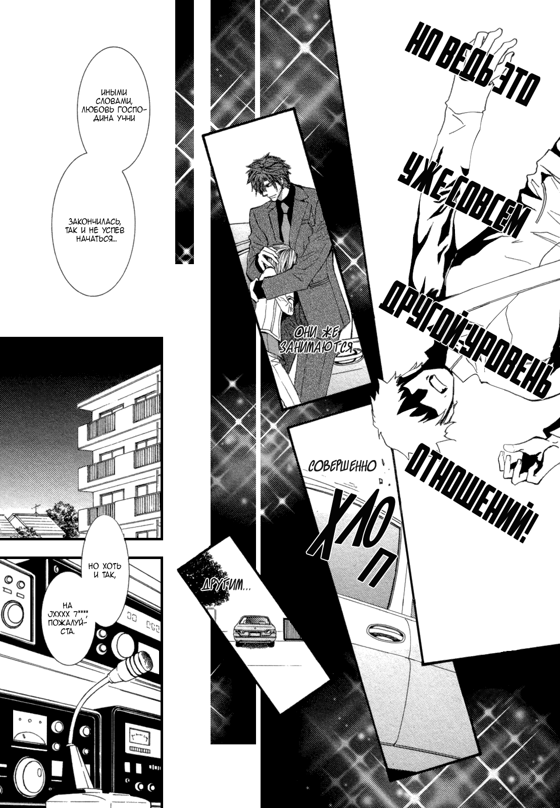 Манга Денег нет! - Глава 1 Страница 17