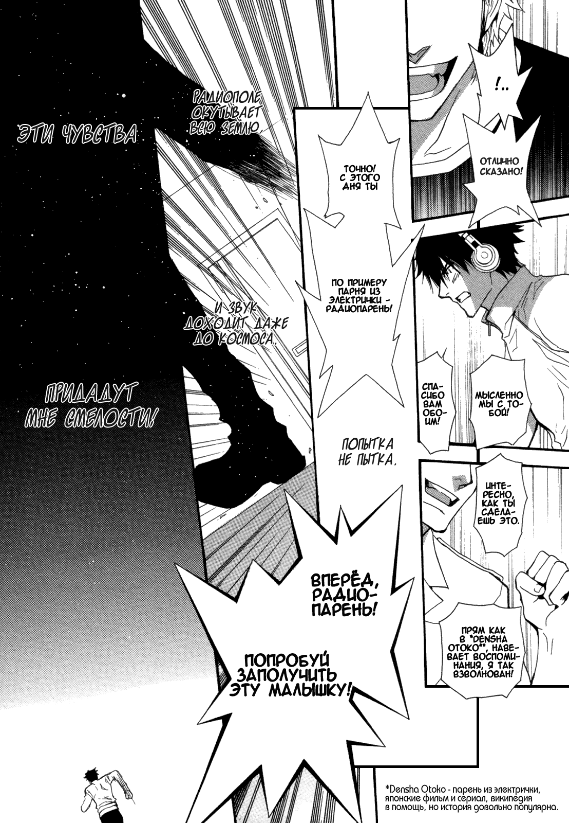 Манга Денег нет! - Глава 1 Страница 24