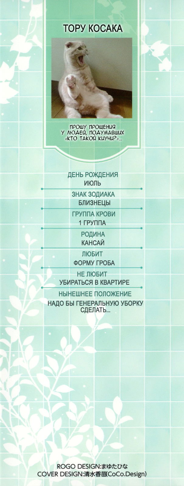 Манга Денег нет! - Глава 1 Страница 5