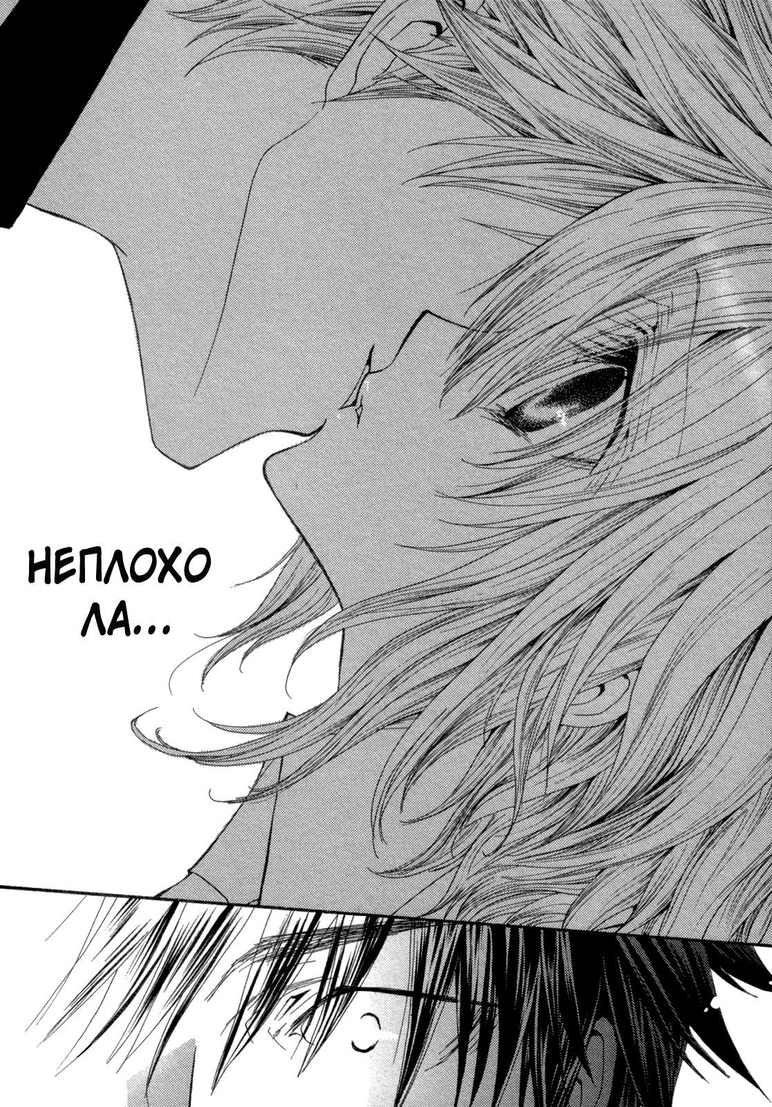 Манга Денег нет! - Глава 1 Страница 15