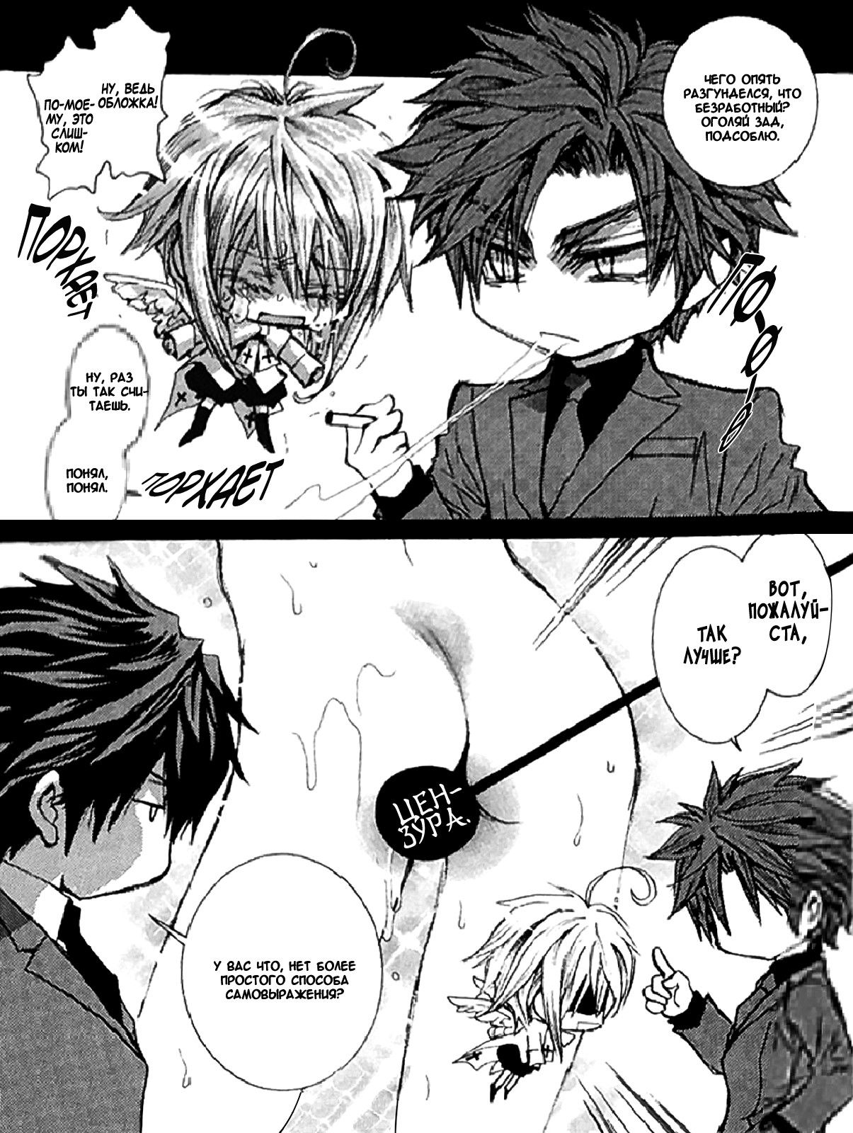 Манга Денег нет! - Глава 1 Страница 8