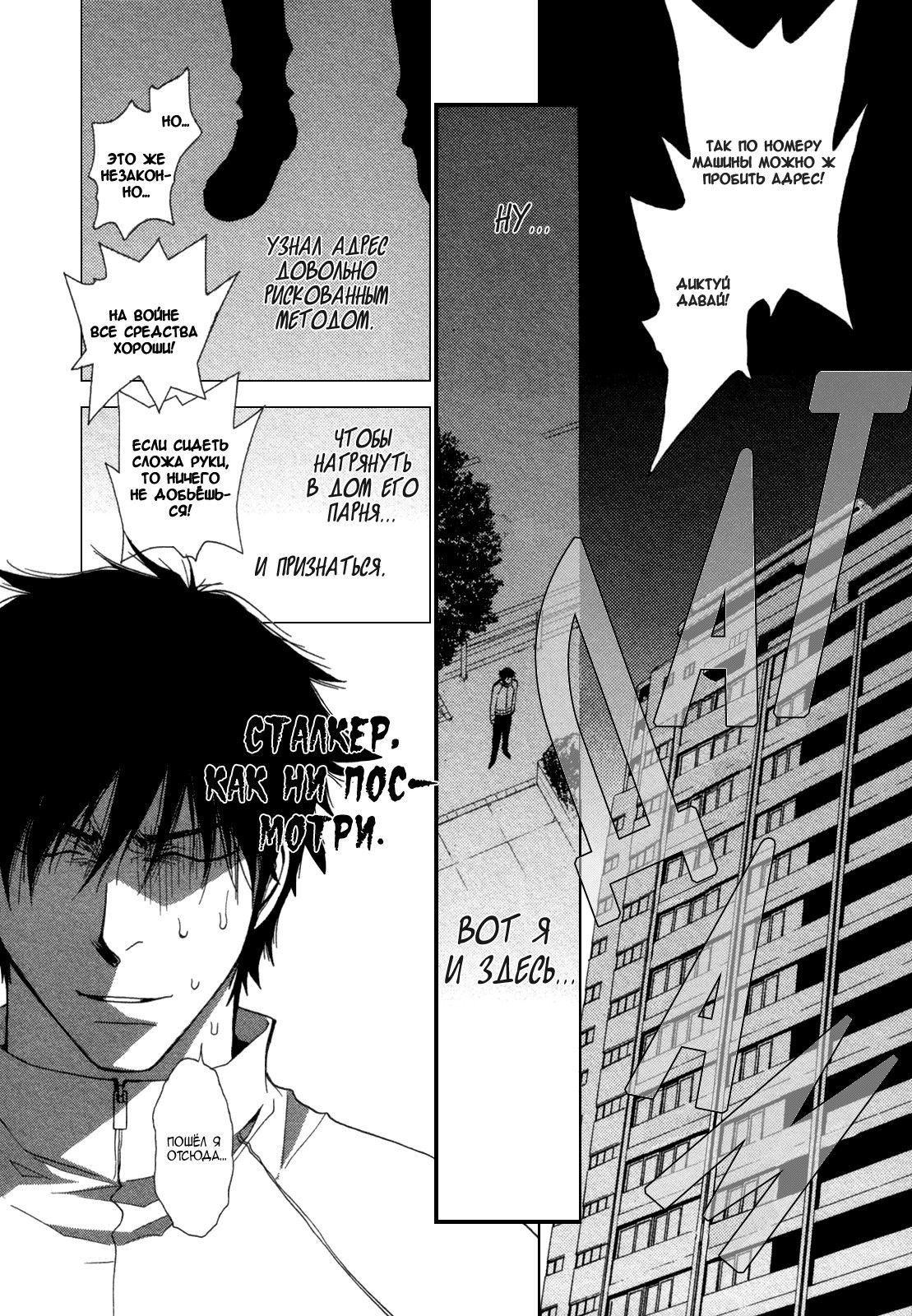 Манга Денег нет! - Глава 1 Страница 27