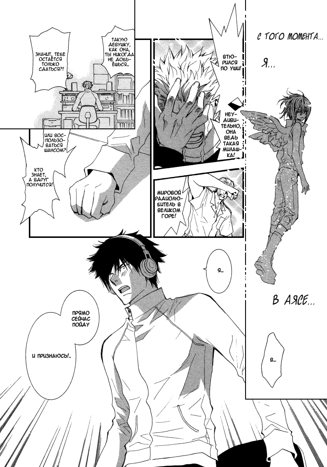 Манга Денег нет! - Глава 1 Страница 23