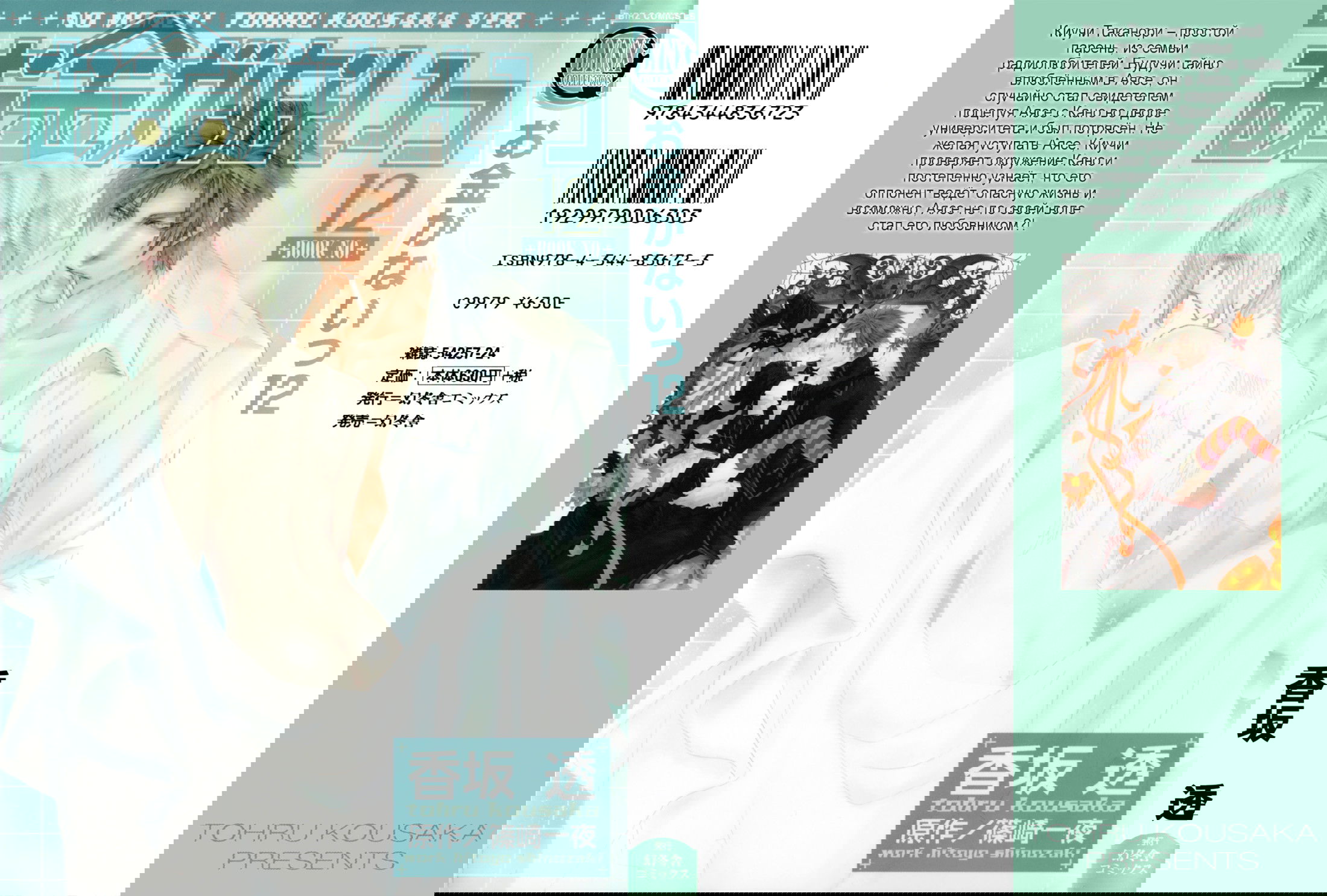 Манга Денег нет! - Глава 1 Страница 4