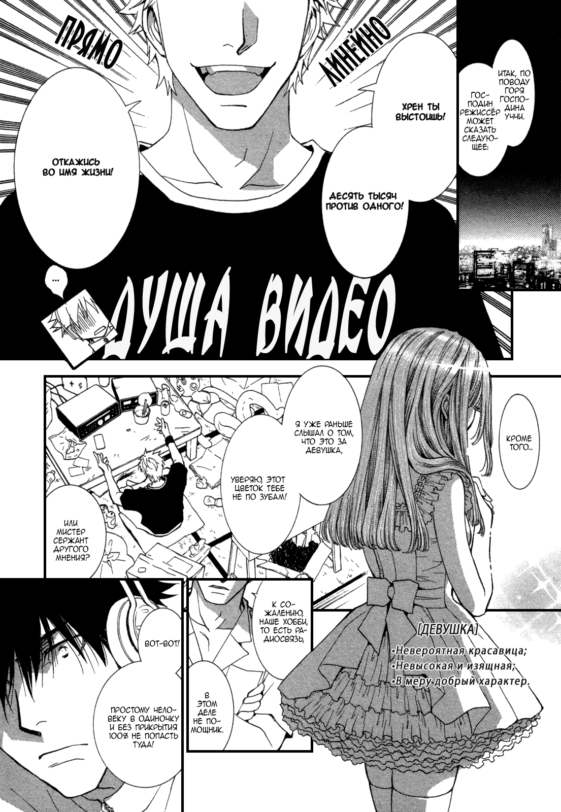 Манга Денег нет! - Глава 1 Страница 19