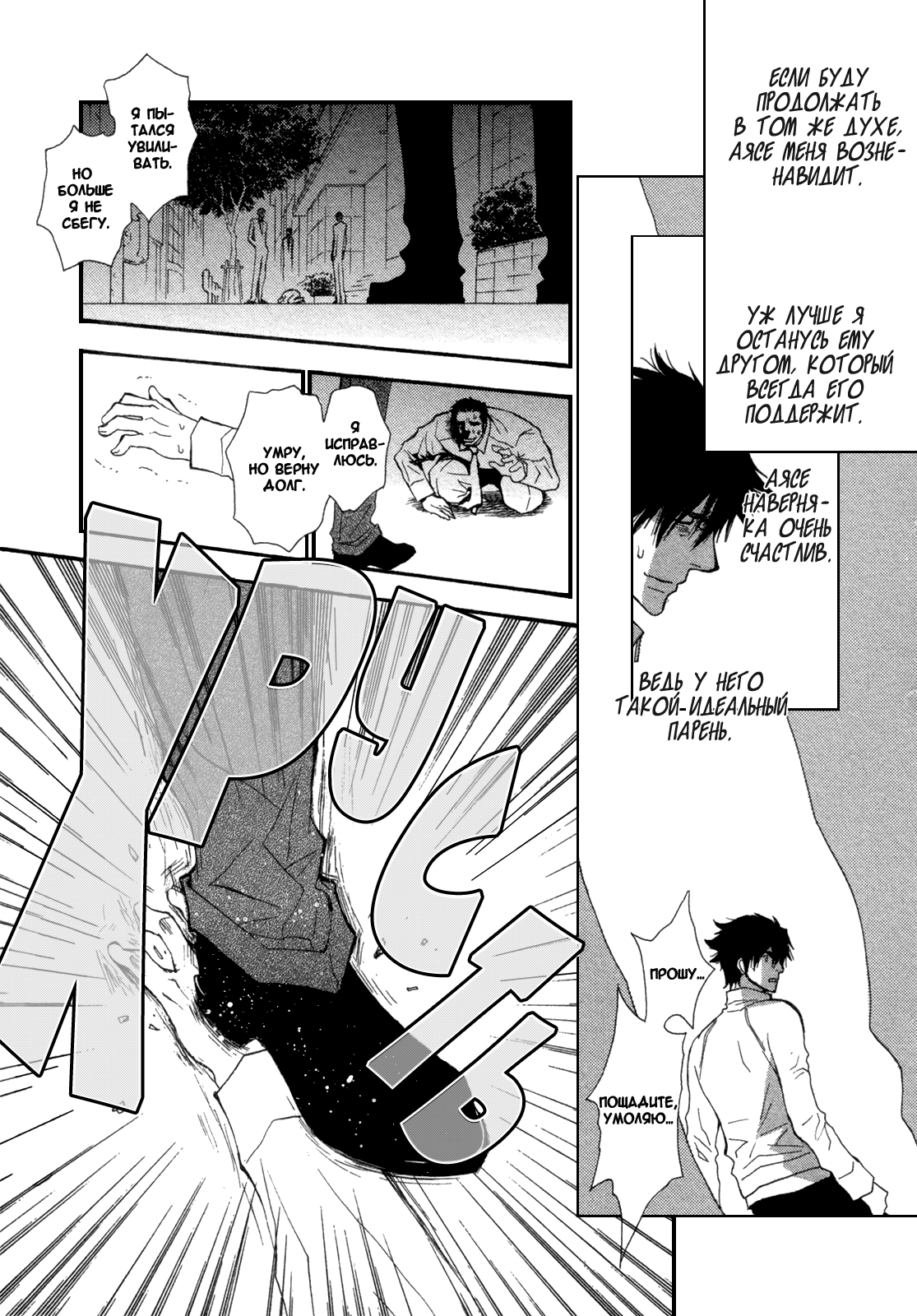 Манга Денег нет! - Глава 1 Страница 28