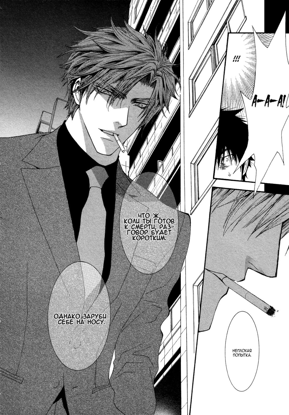 Манга Денег нет! - Глава 1 Страница 29