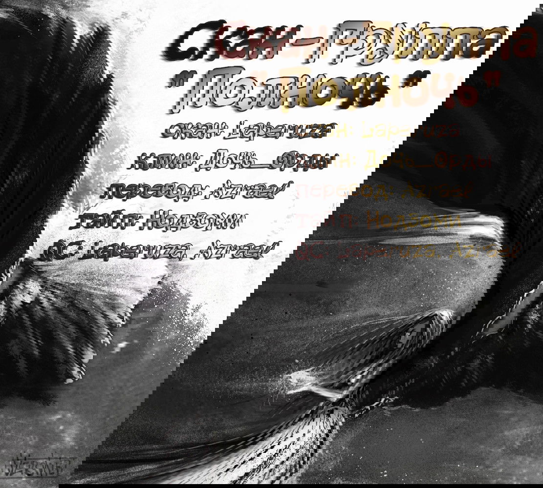 Манга Денег нет! - Глава 7 Страница 1