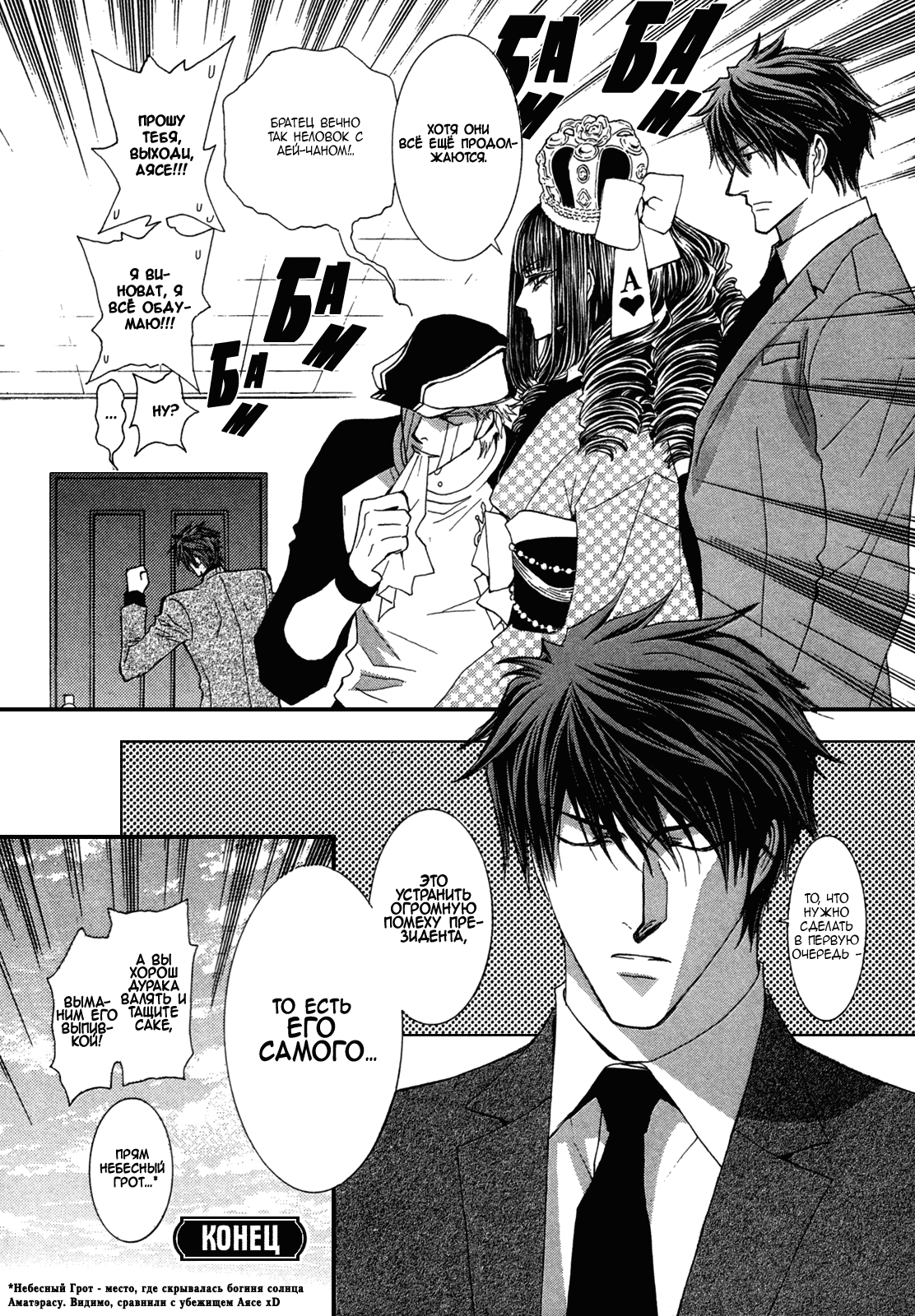 Манга Денег нет! - Глава 7 Страница 14