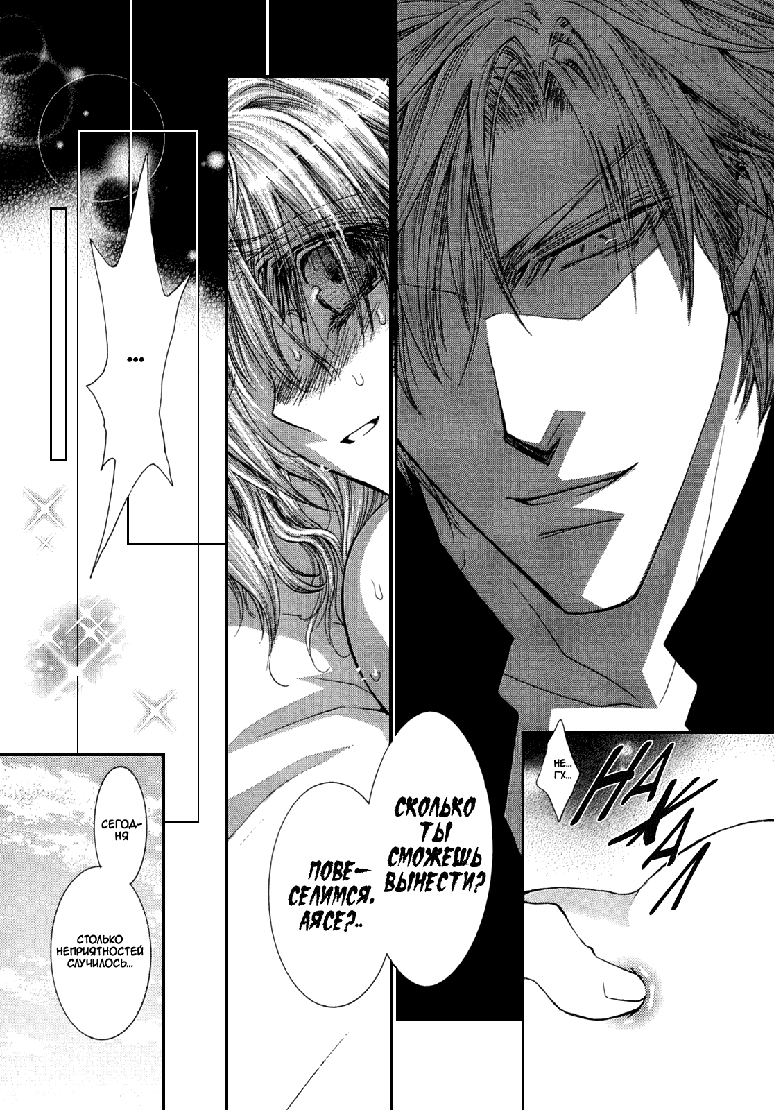 Манга Денег нет! - Глава 7 Страница 13