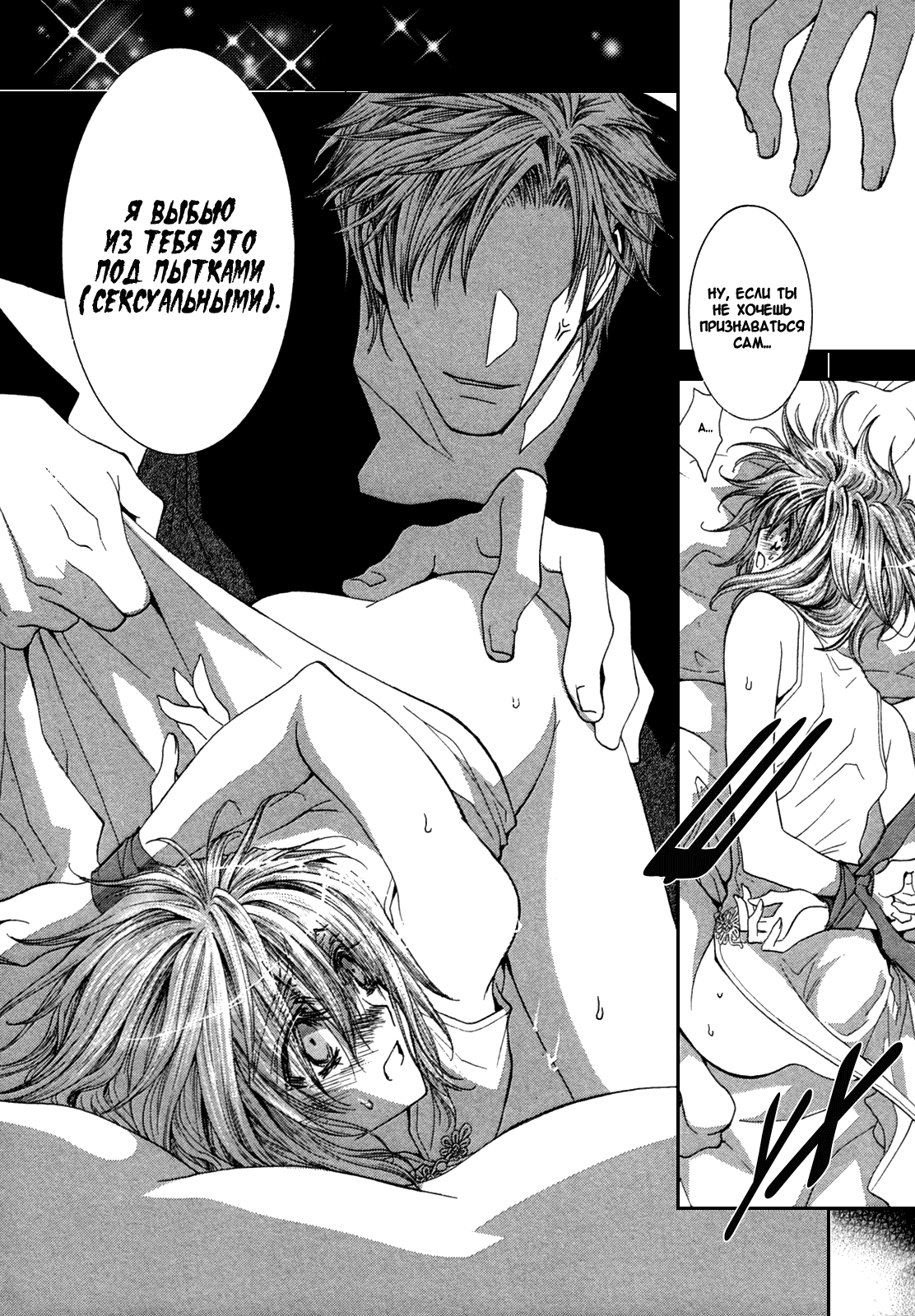 Манга Денег нет! - Глава 7 Страница 12