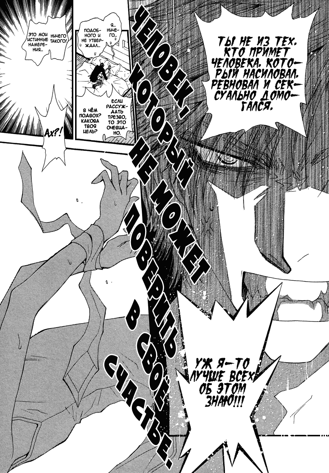 Манга Денег нет! - Глава 7 Страница 11