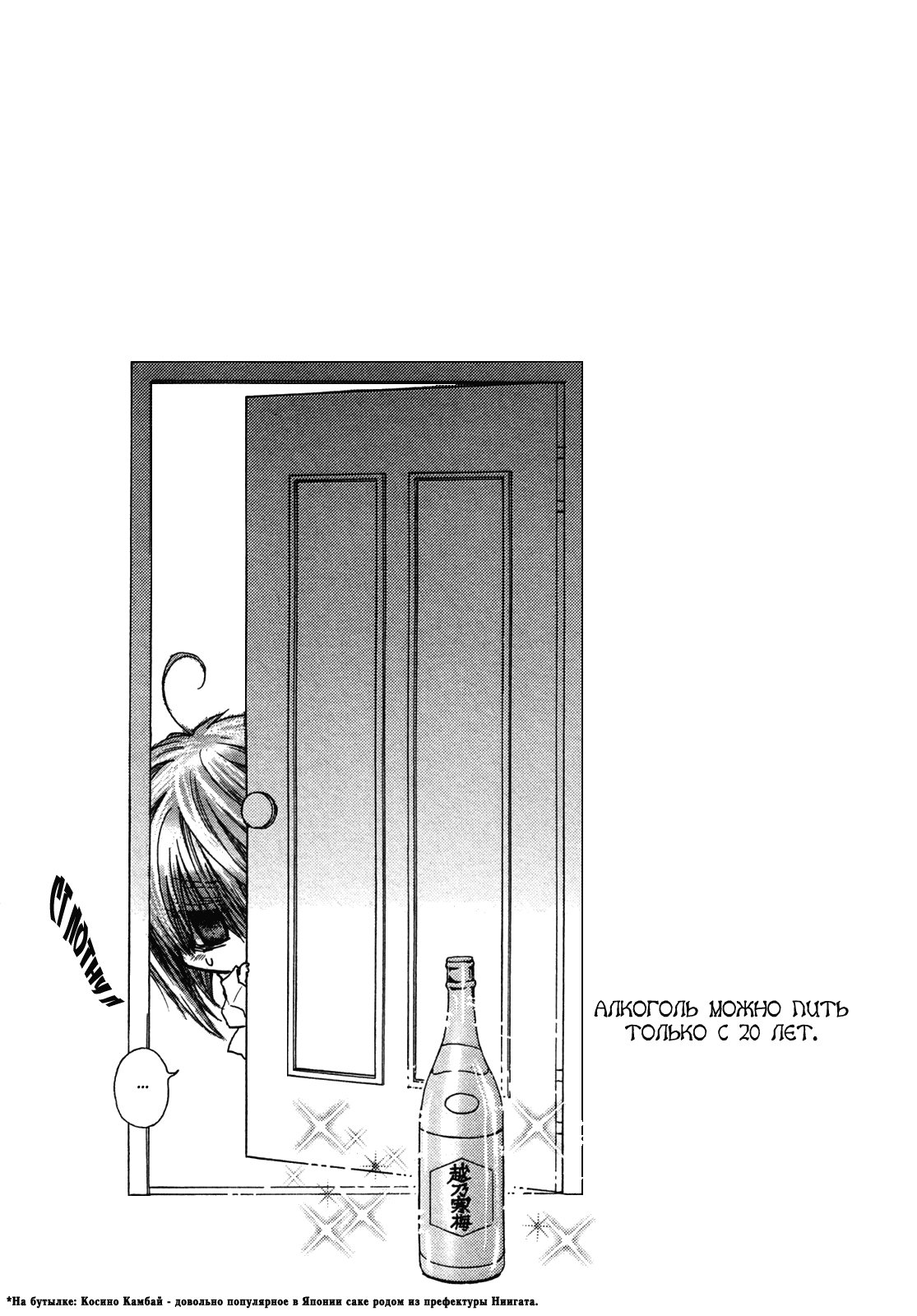 Манга Денег нет! - Глава 7 Страница 15