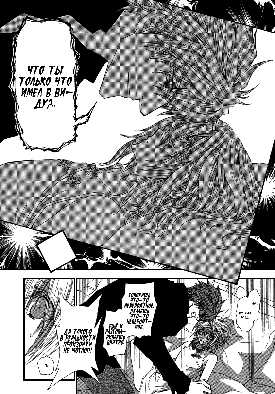 Манга Денег нет! - Глава 7 Страница 10