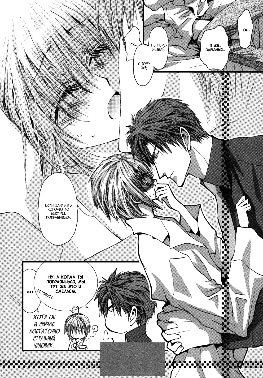 Манга Денег нет! - Глава 6 Страница 18