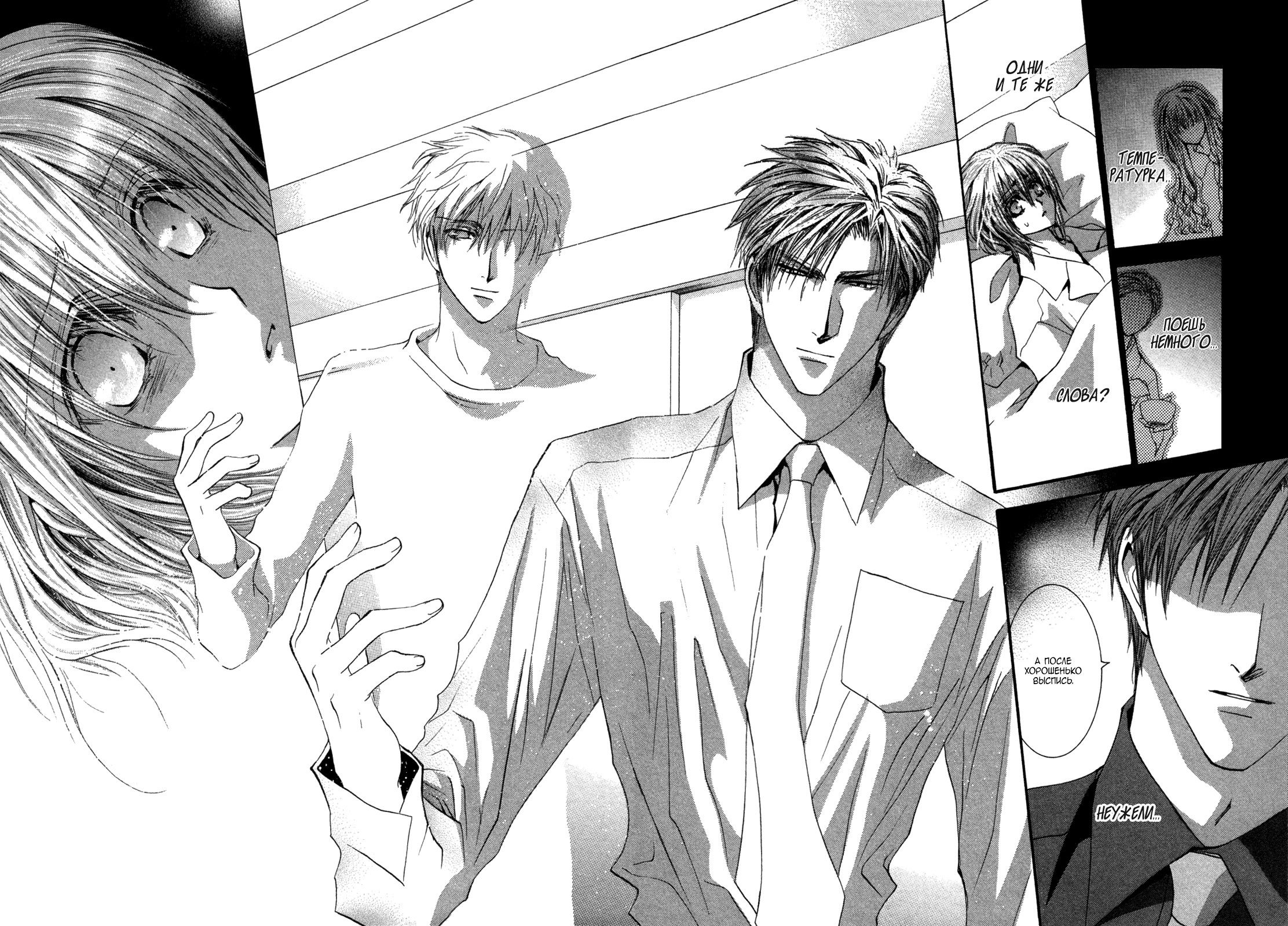 Манга Денег нет! - Глава 6 Страница 12