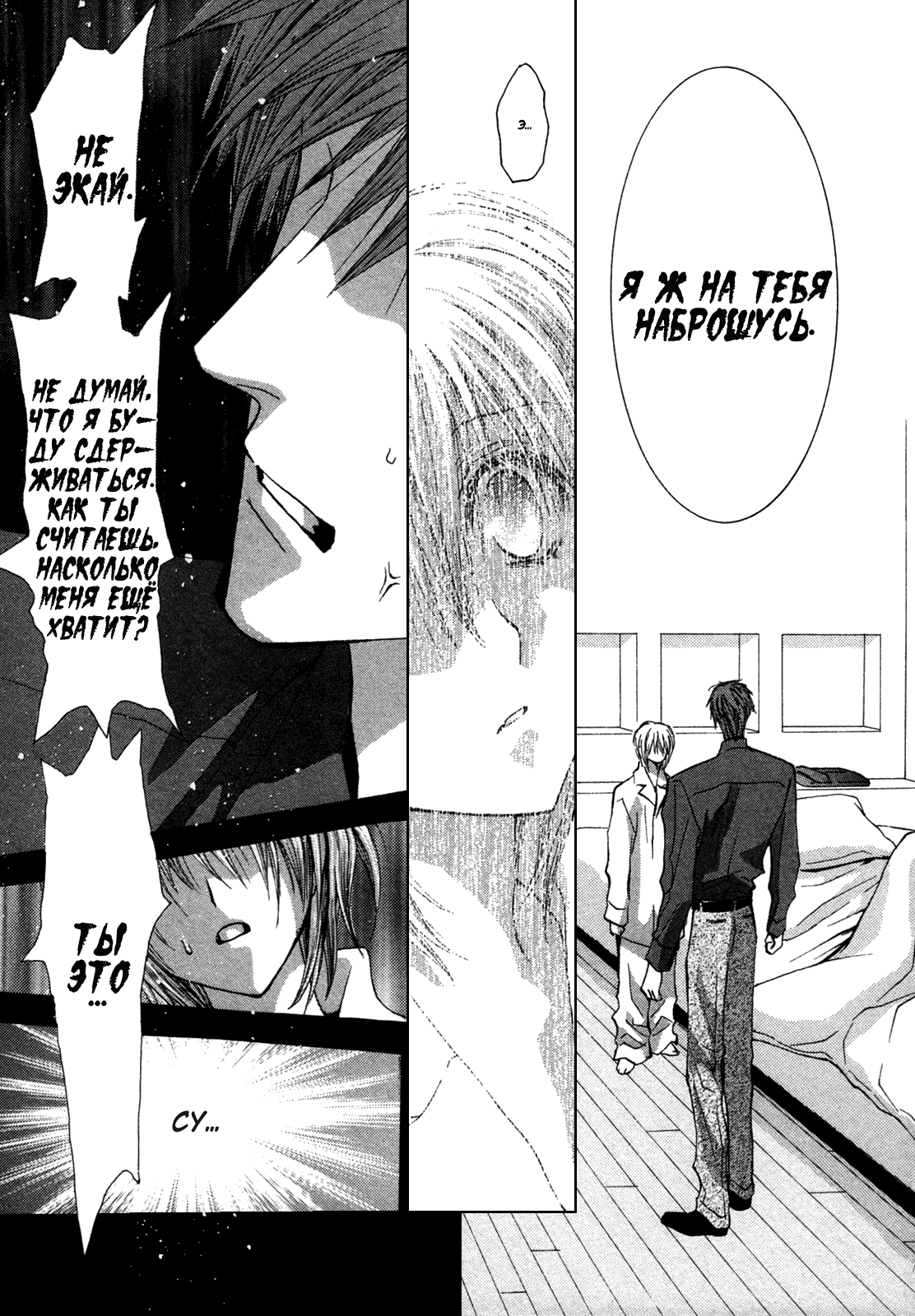 Манга Денег нет! - Глава 6 Страница 14