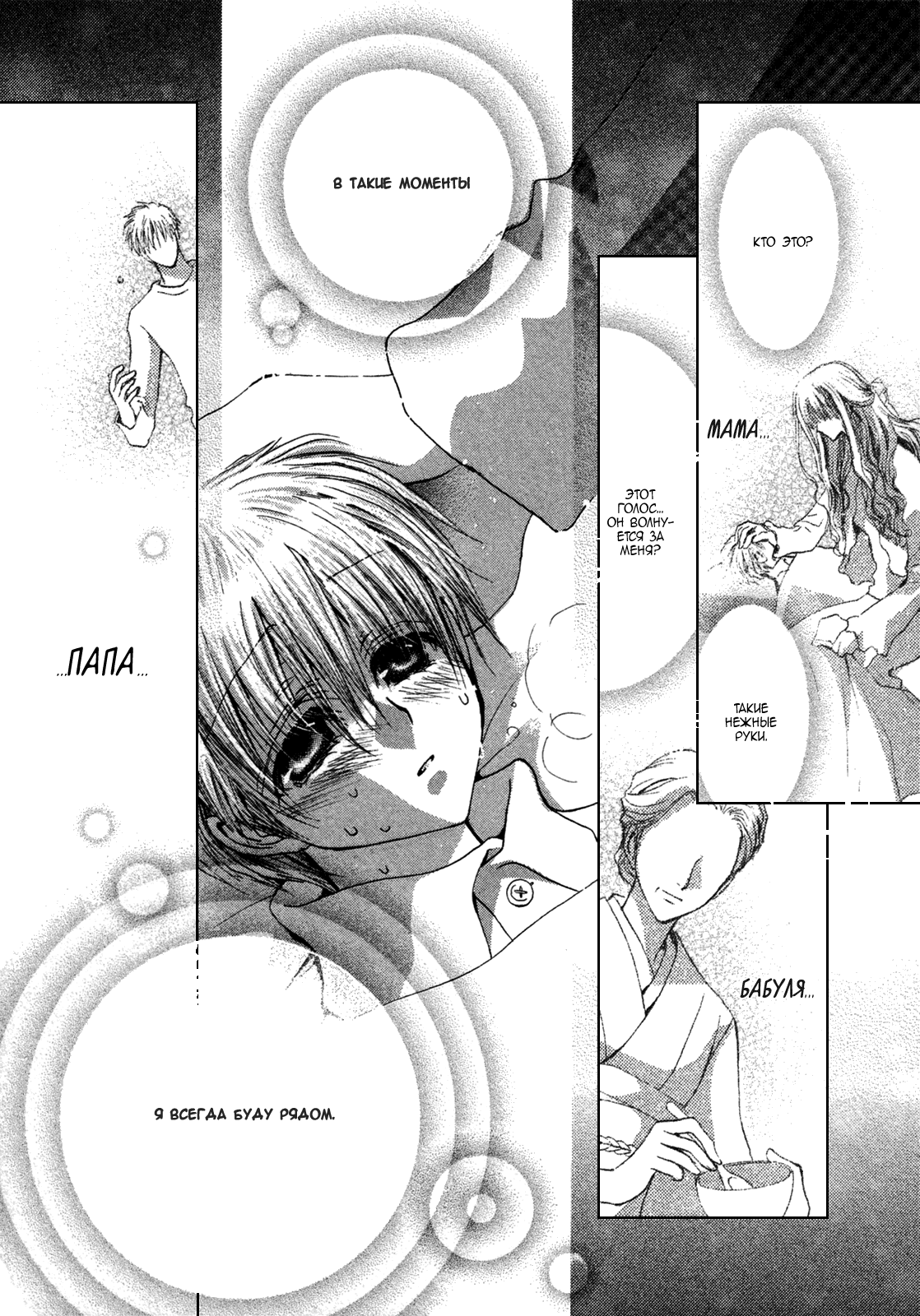 Манга Денег нет! - Глава 6 Страница 1