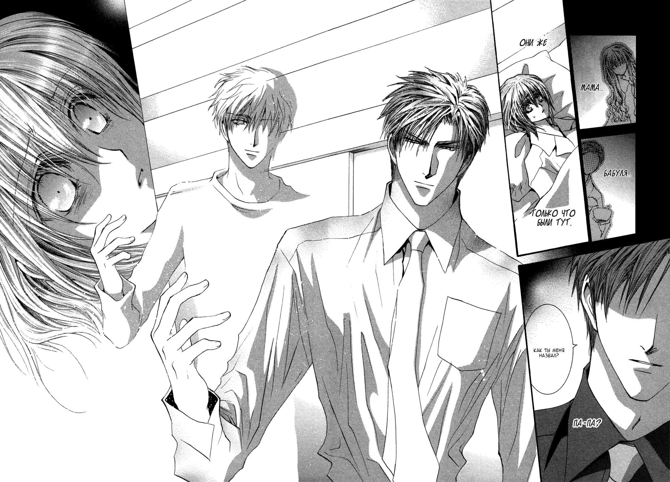 Манга Денег нет! - Глава 6 Страница 3