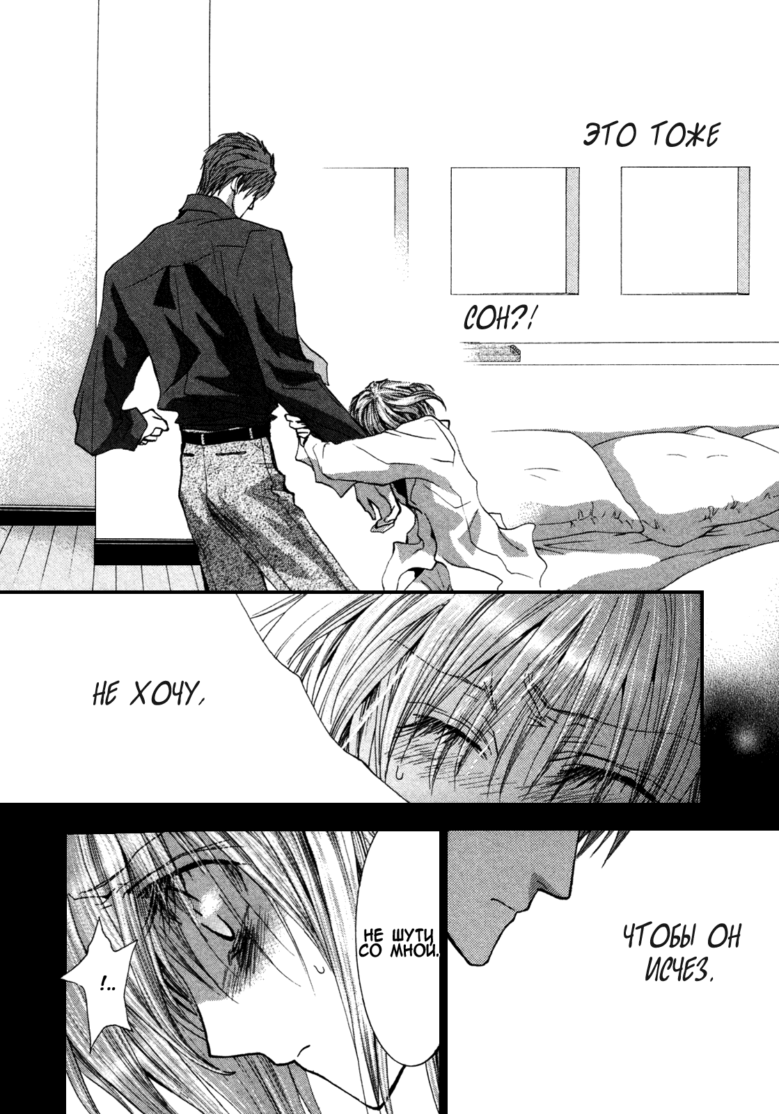 Манга Денег нет! - Глава 6 Страница 13