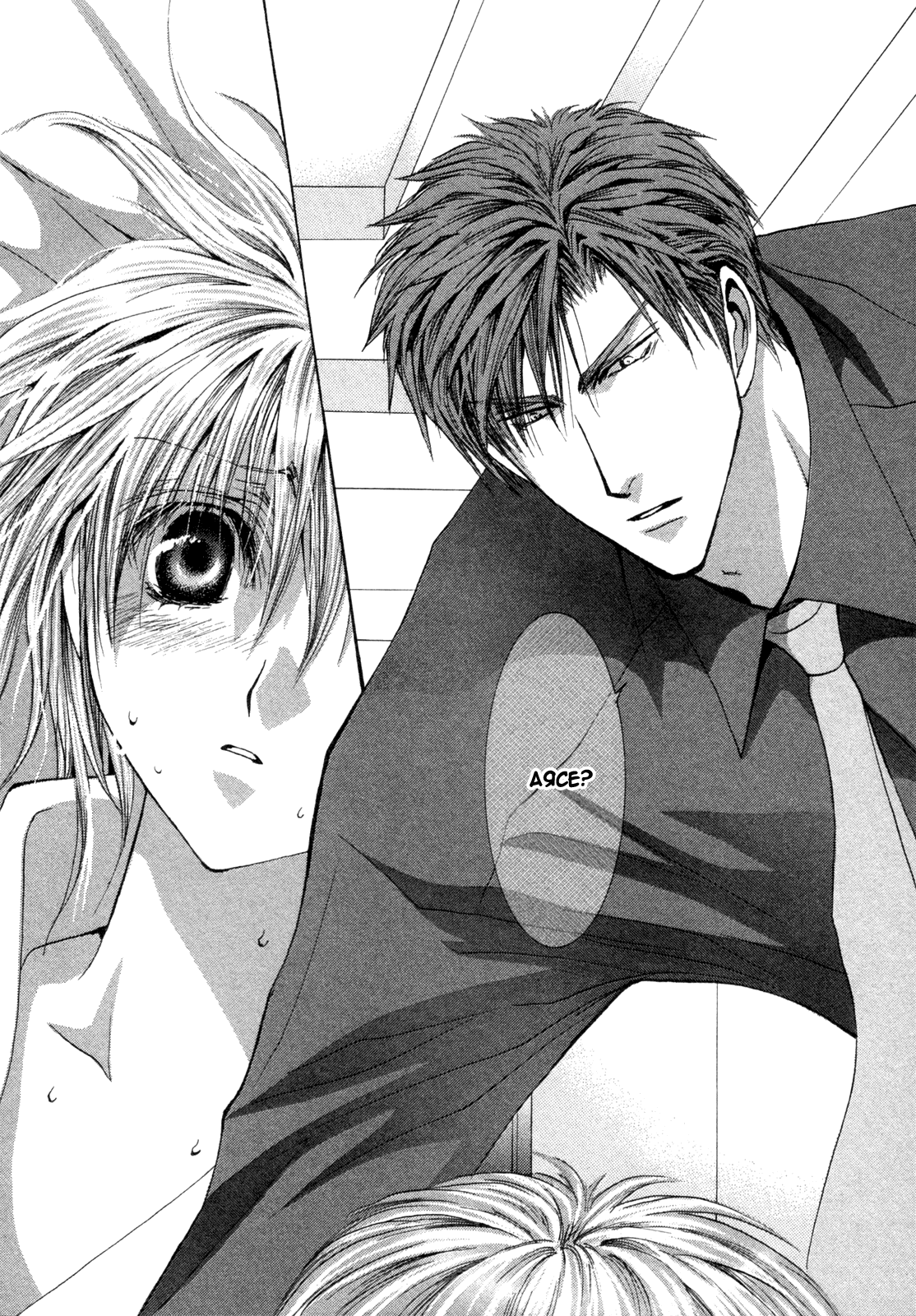 Манга Денег нет! - Глава 6 Страница 10