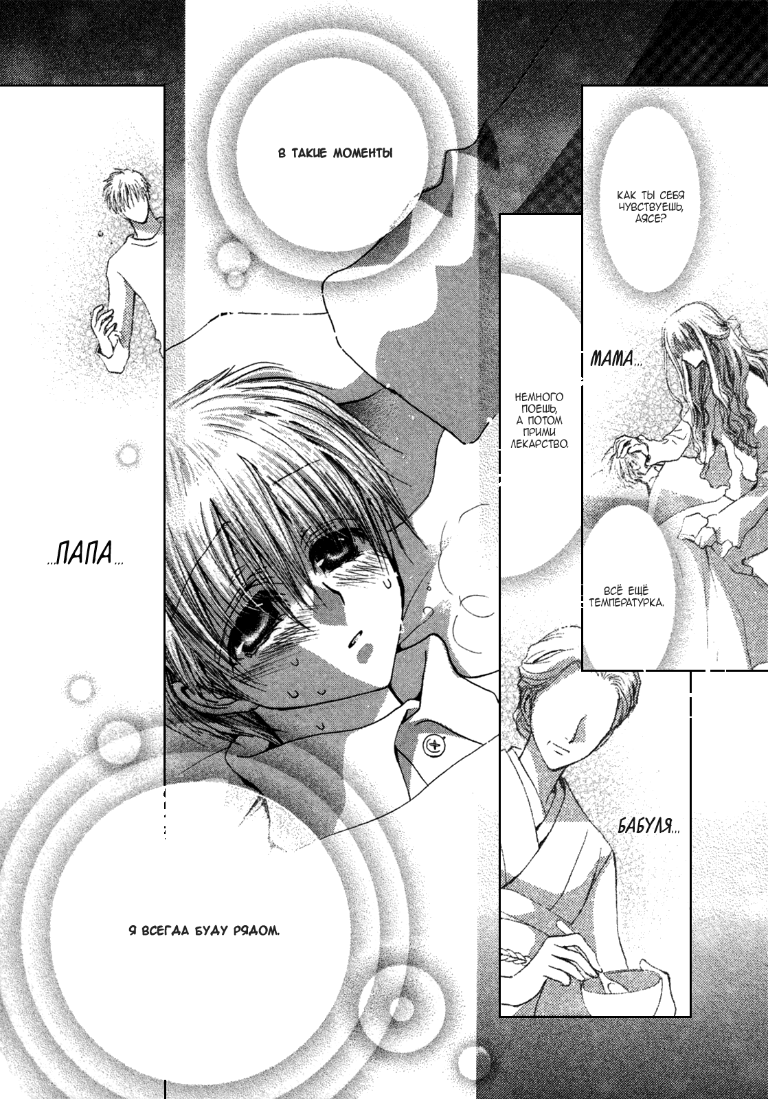 Манга Денег нет! - Глава 6 Страница 8