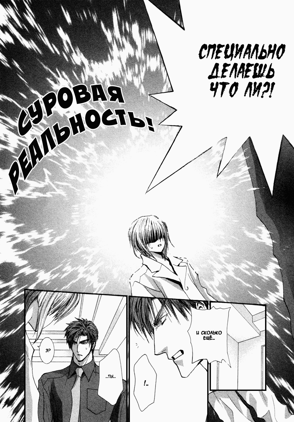 Манга Денег нет! - Глава 6 Страница 15