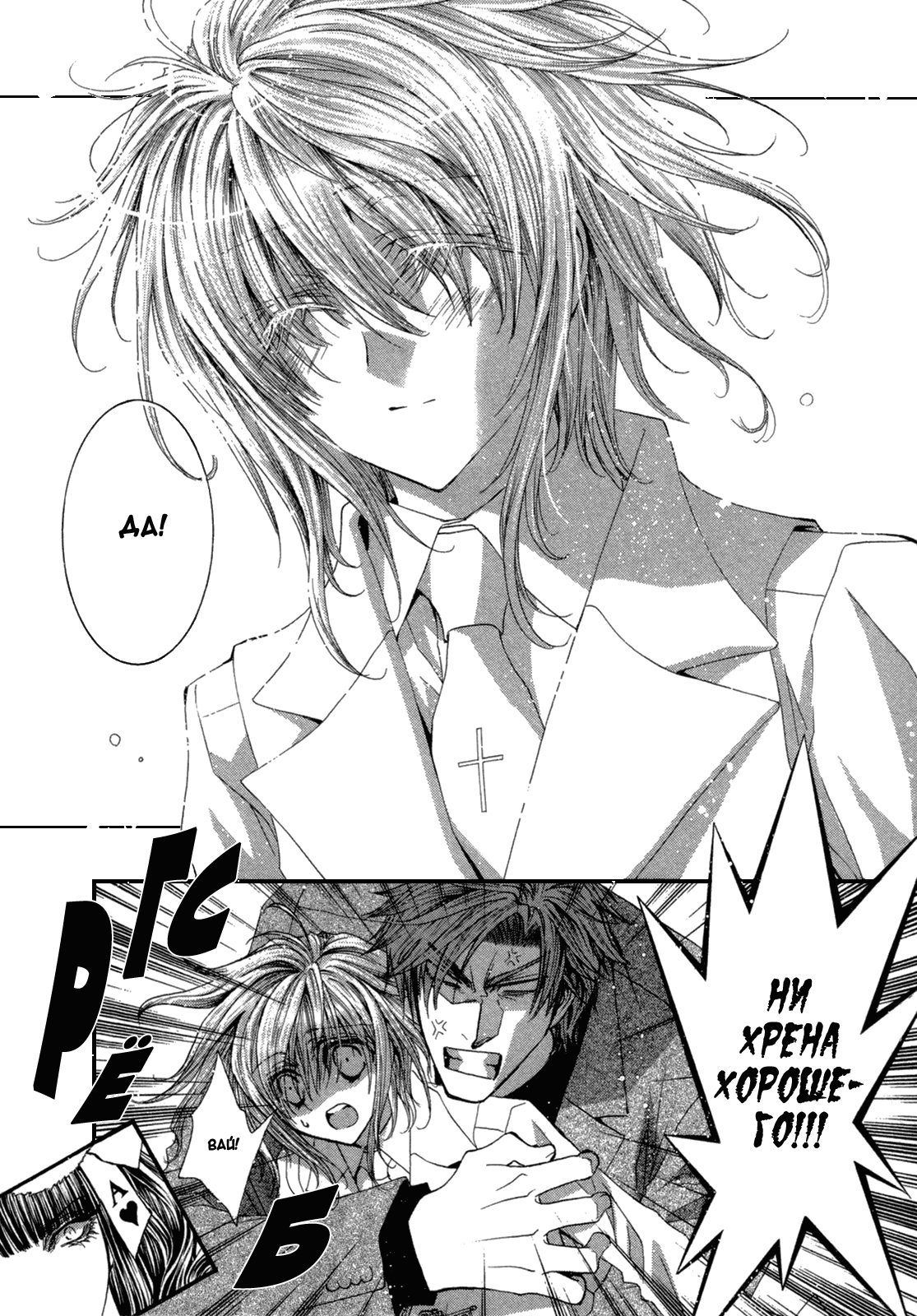 Манга Денег нет! - Глава 5 Страница 17