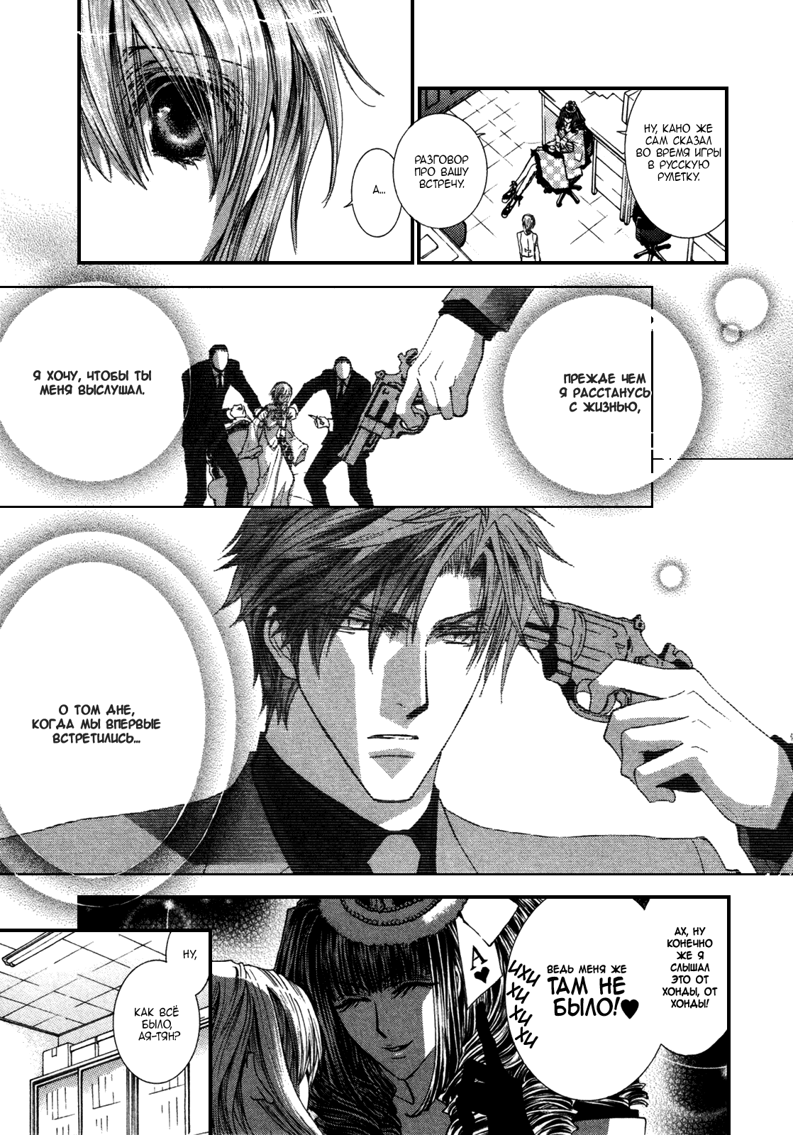 Манга Денег нет! - Глава 5 Страница 15