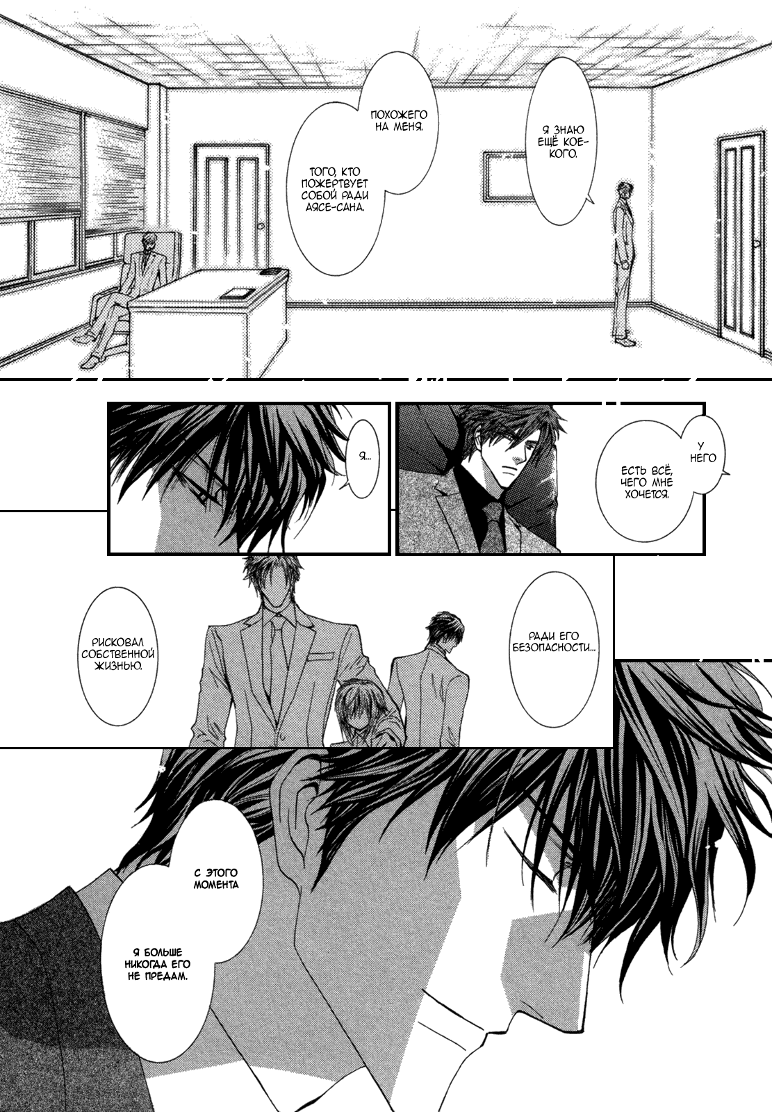 Манга Денег нет! - Глава 5 Страница 10