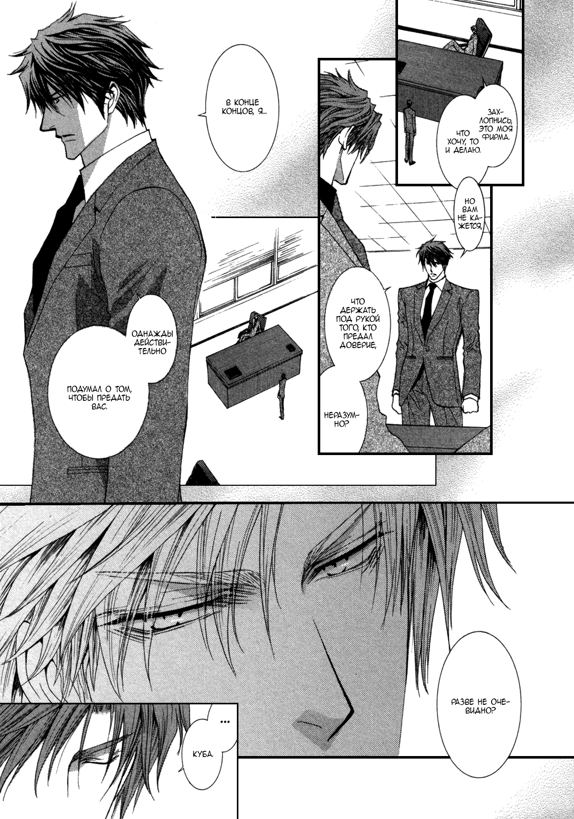 Манга Денег нет! - Глава 5 Страница 6