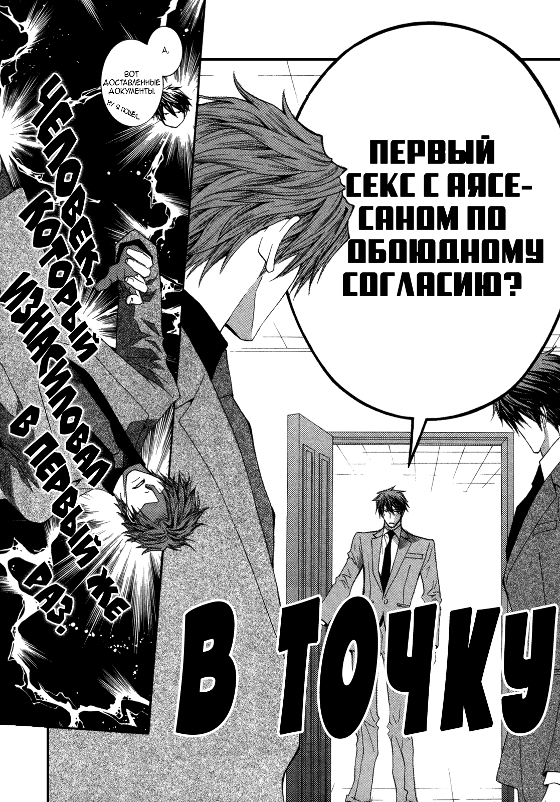 Манга Денег нет! - Глава 5 Страница 12