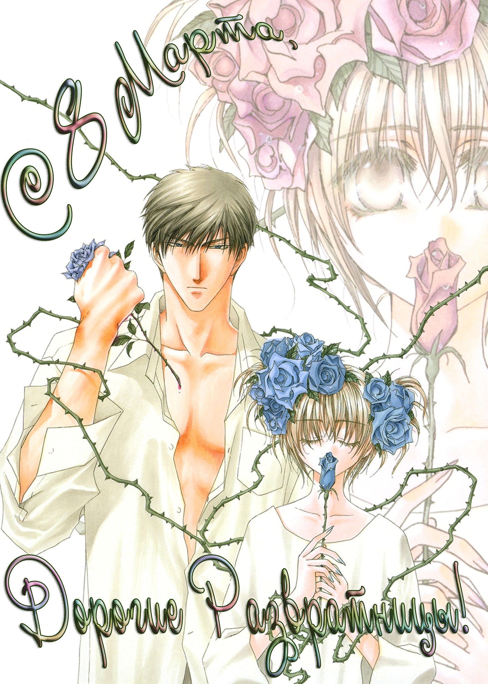 Манга Денег нет! - Глава 5 Страница 1