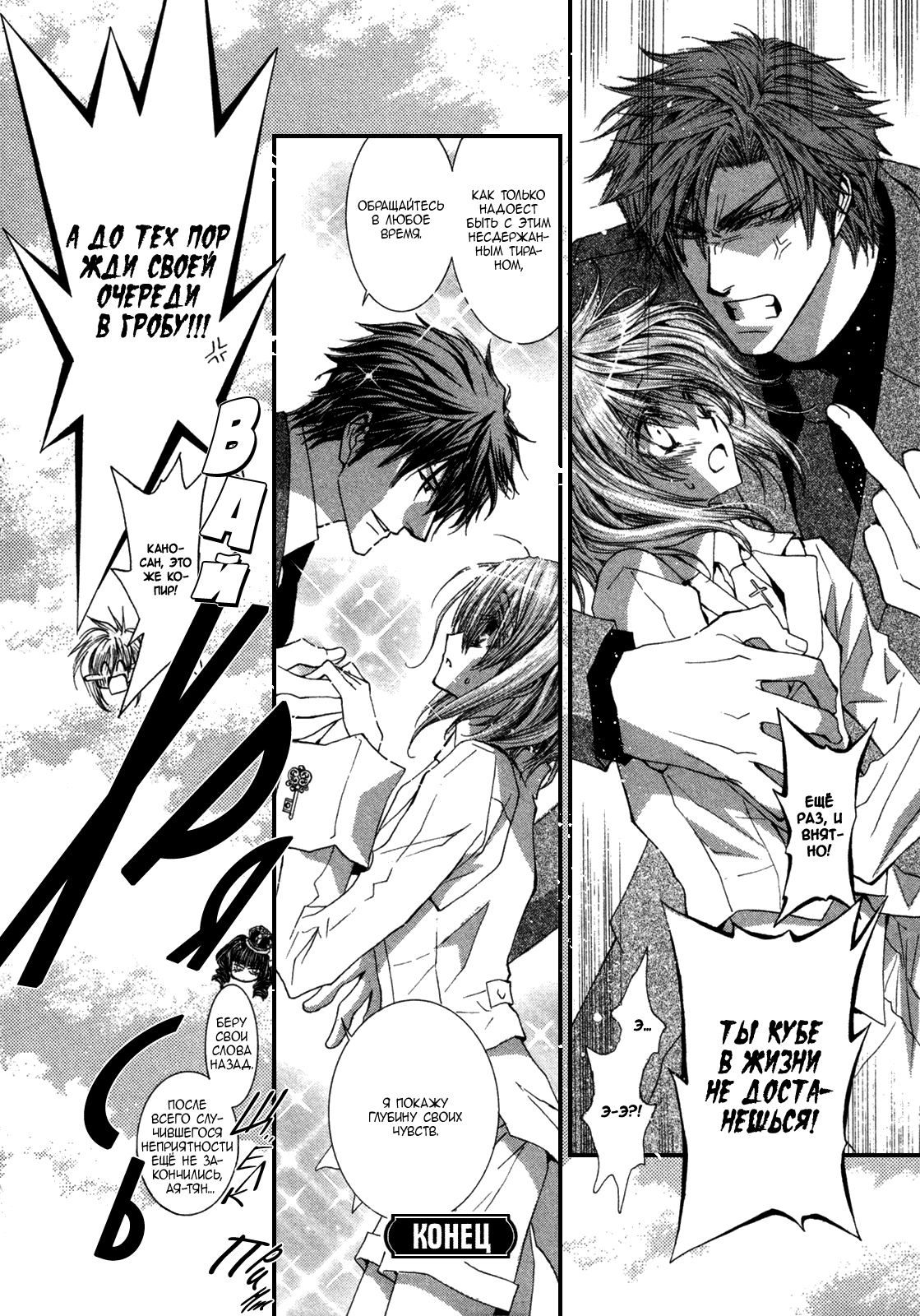 Манга Денег нет! - Глава 5 Страница 18