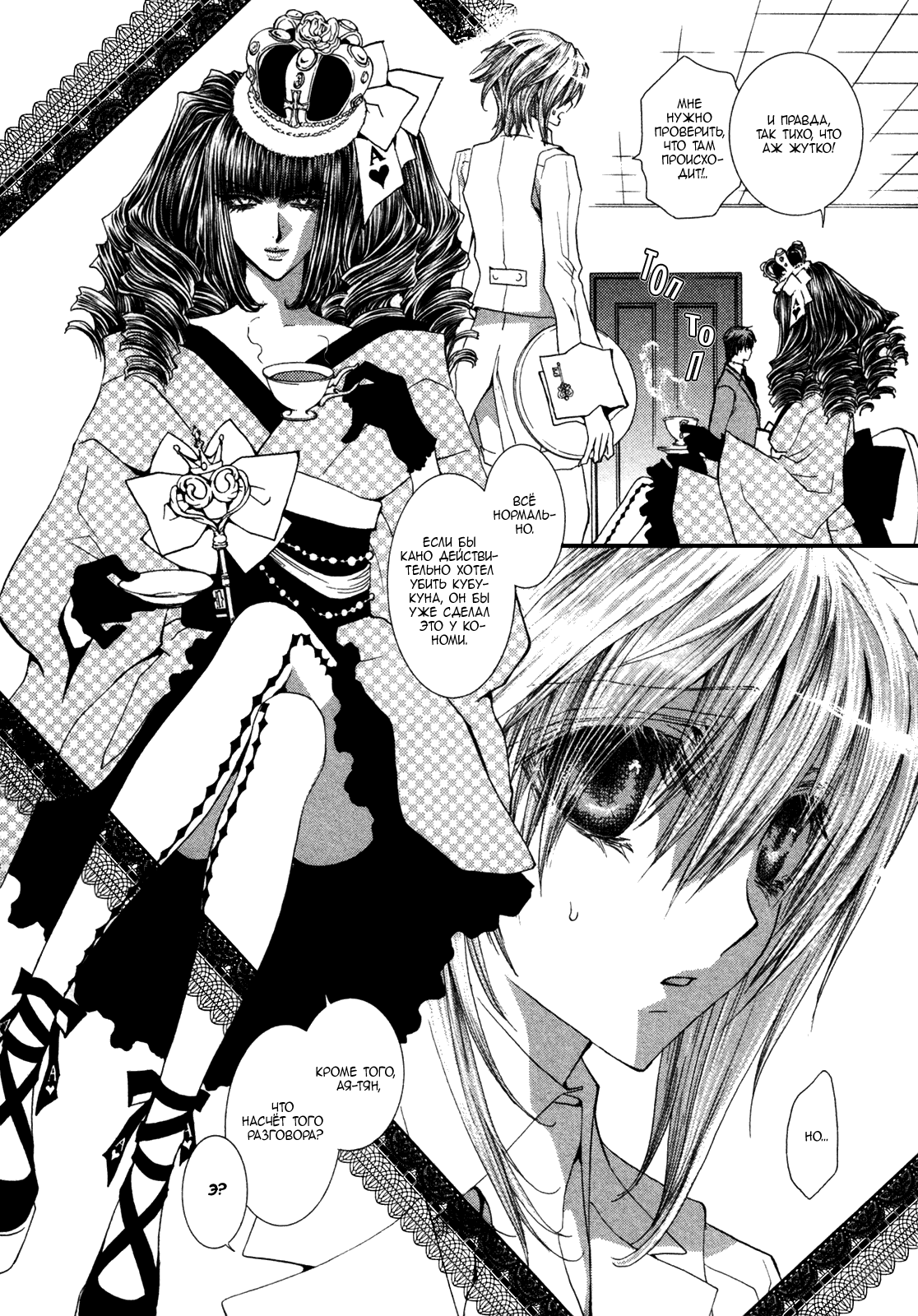 Манга Денег нет! - Глава 5 Страница 14