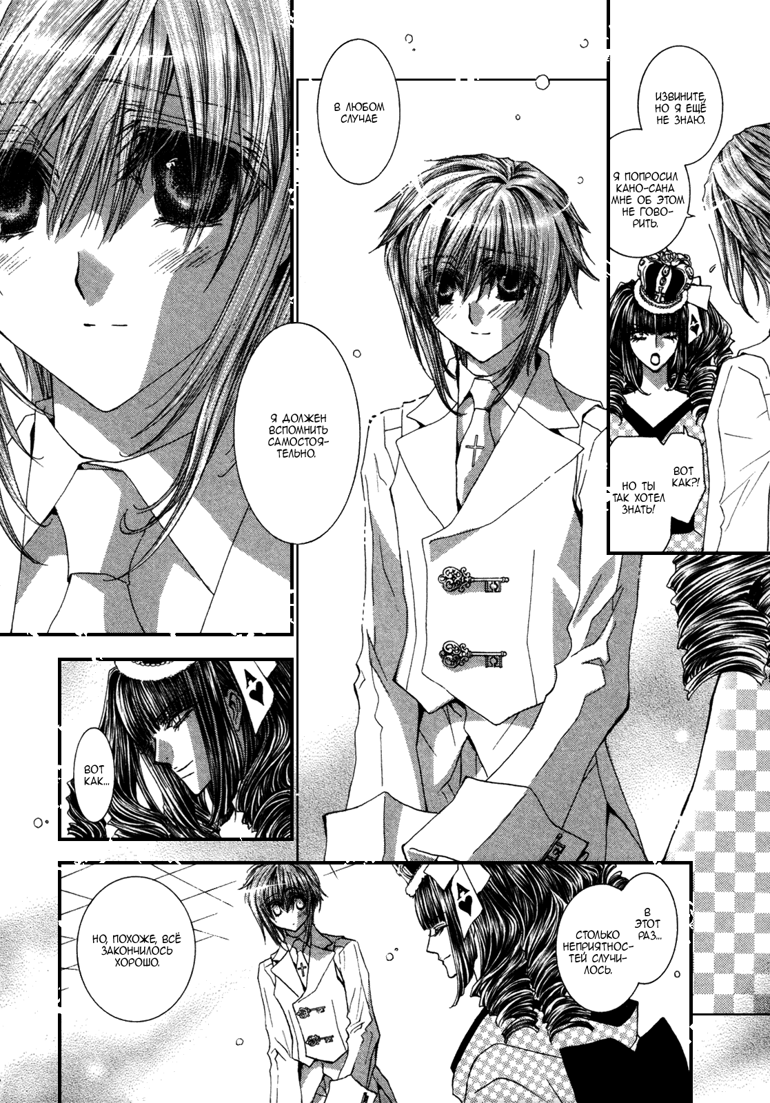 Манга Денег нет! - Глава 5 Страница 16