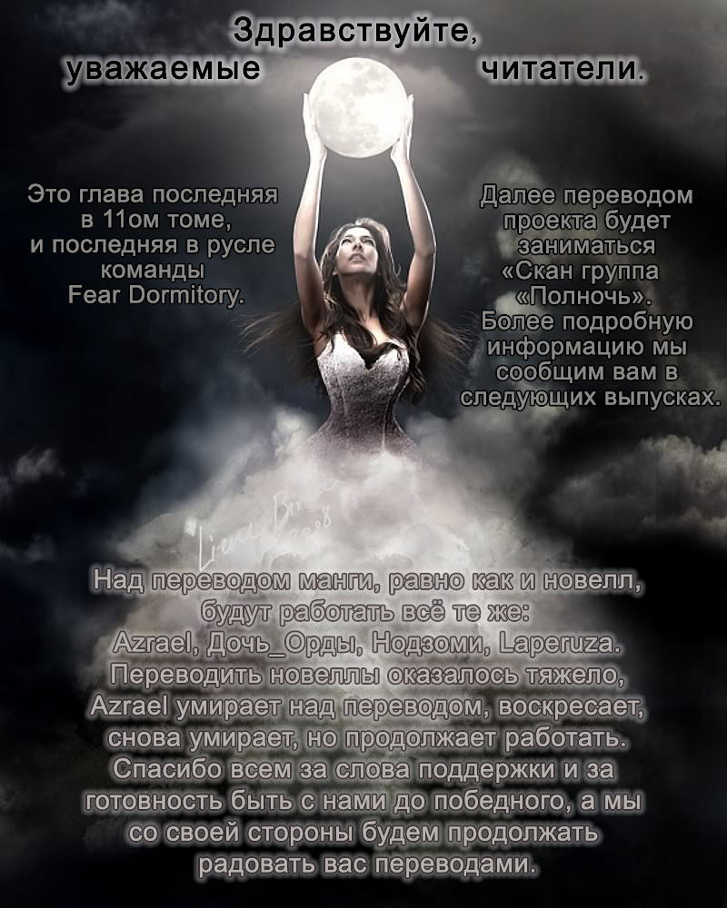 Манга Денег нет! - Глава 5 Страница 3