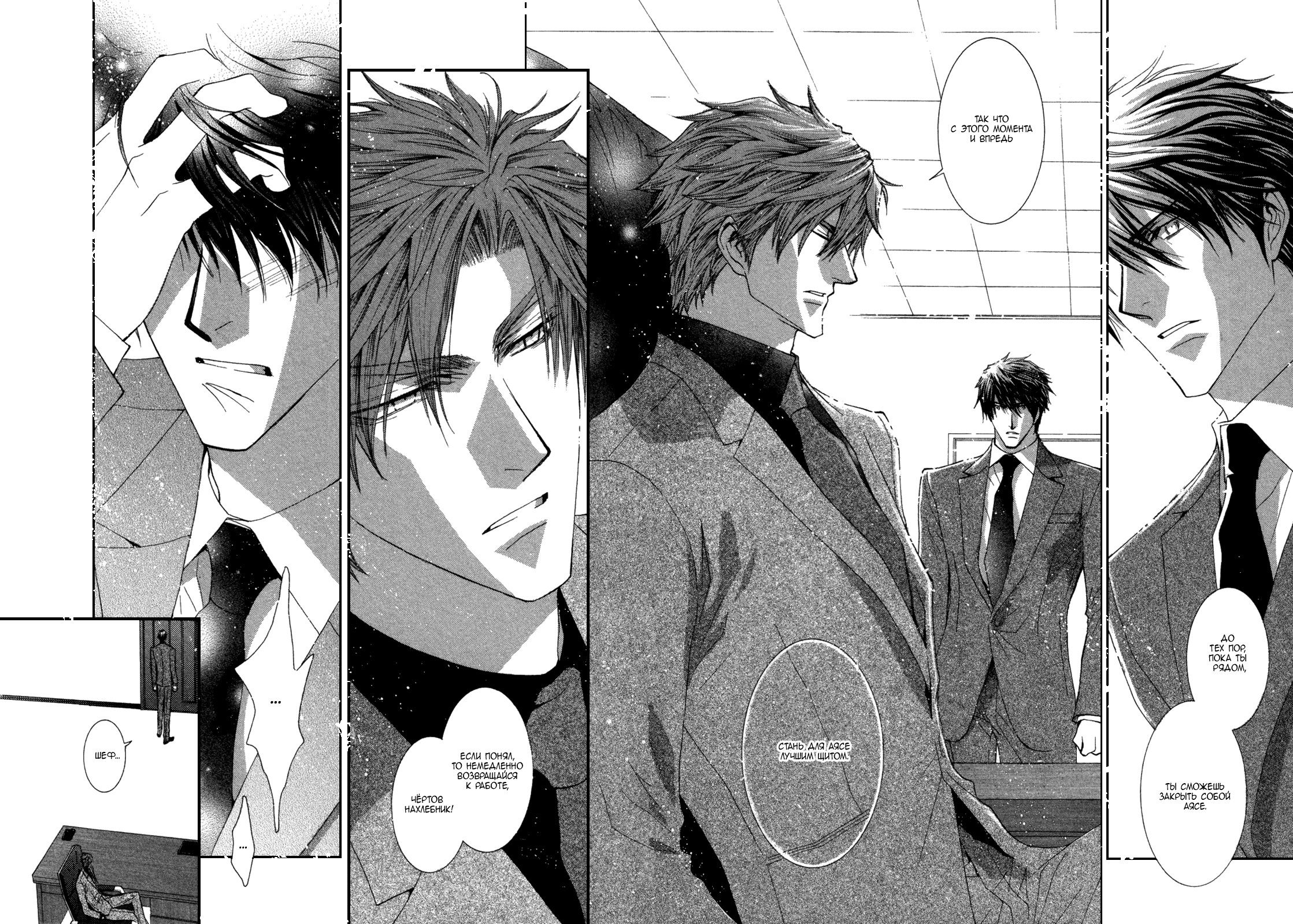 Манга Денег нет! - Глава 5 Страница 9