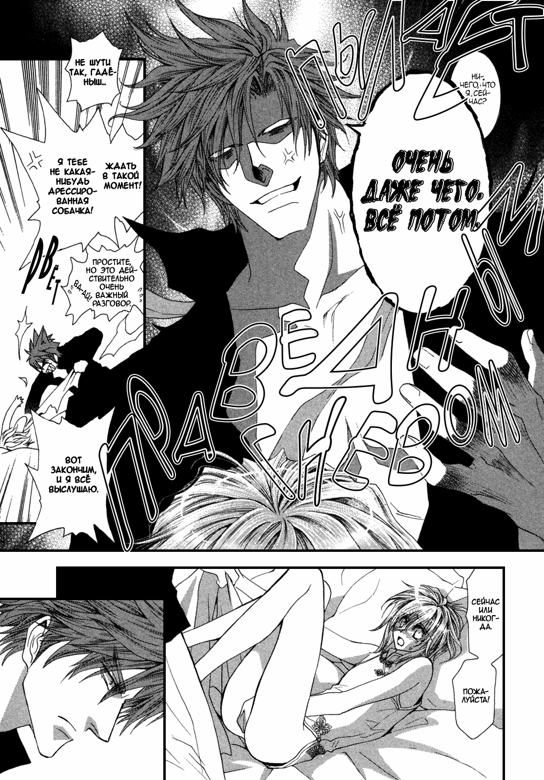 Манга Денег нет! - Глава 4 Страница 9