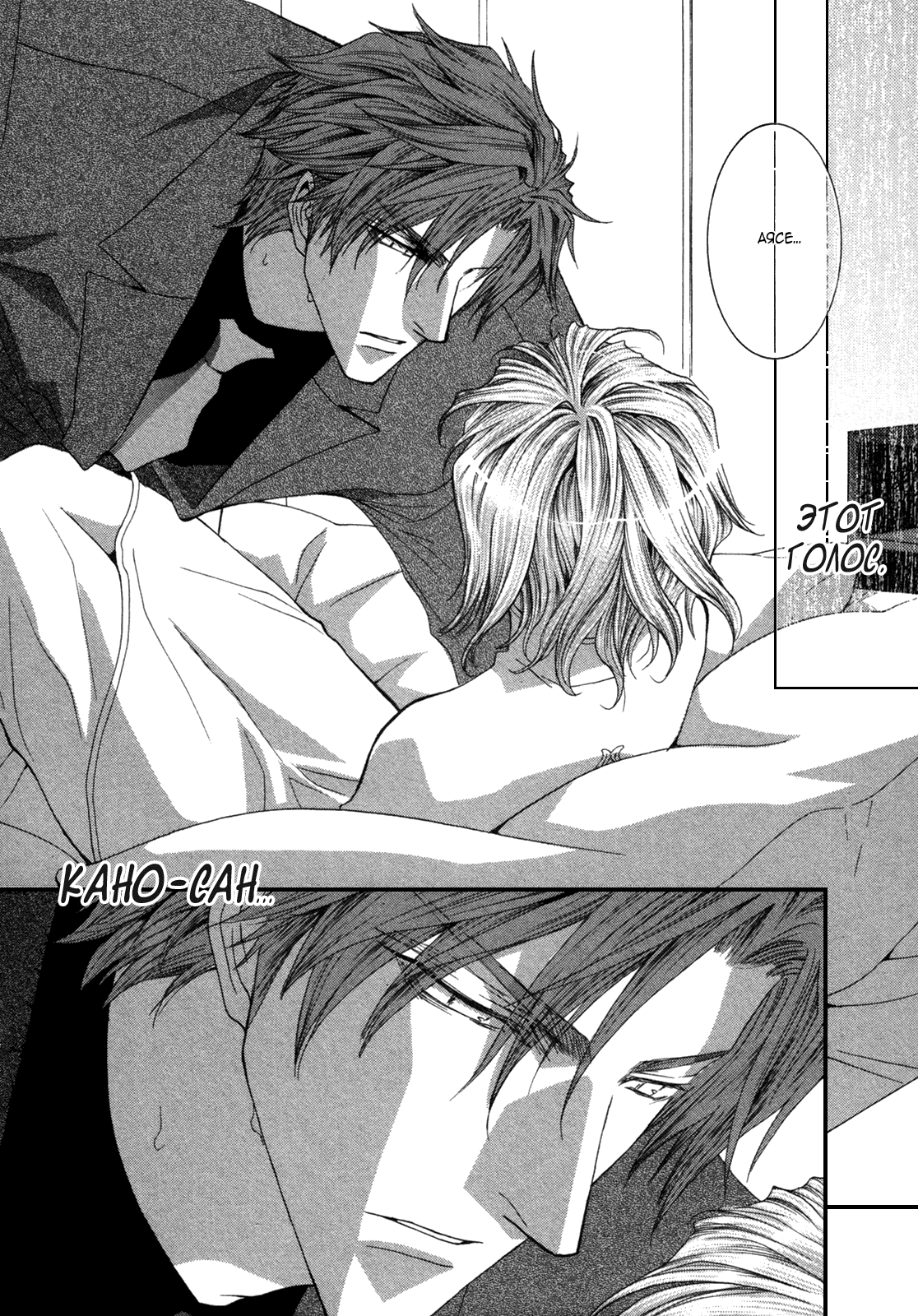 Манга Денег нет! - Глава 4 Страница 6