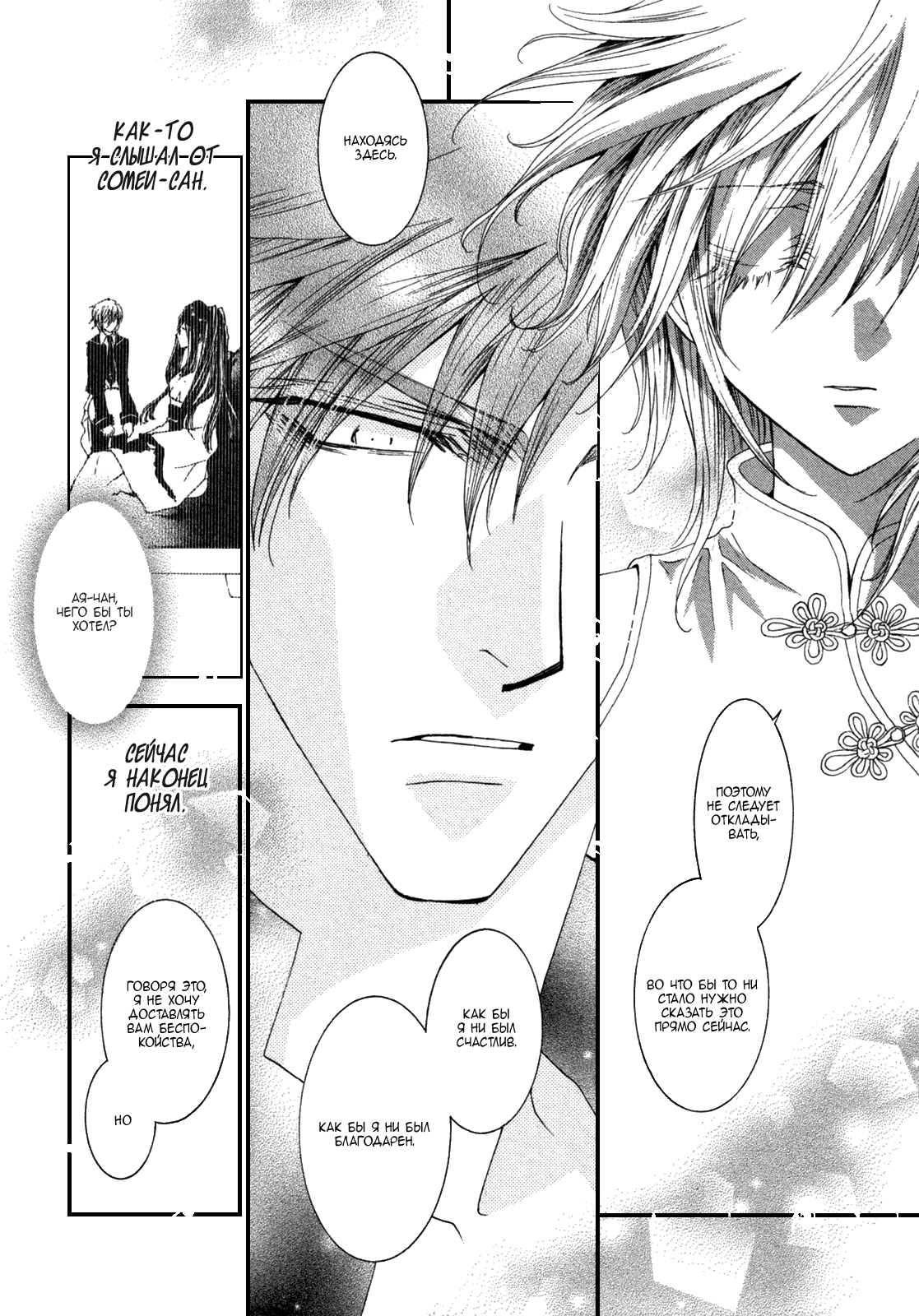 Манга Денег нет! - Глава 4 Страница 12