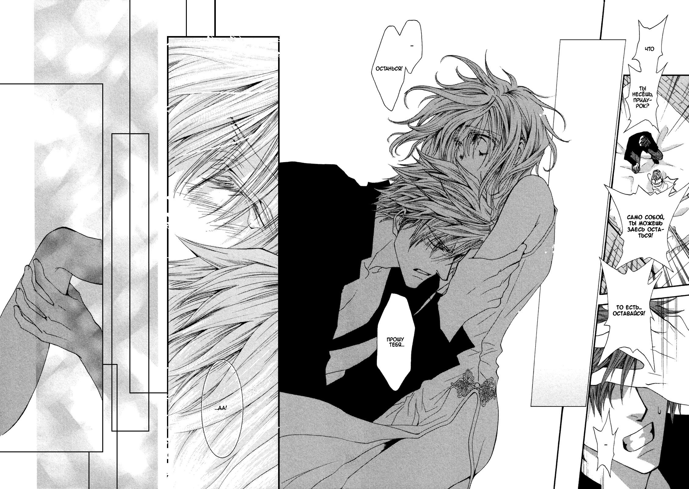 Манга Денег нет! - Глава 4 Страница 14