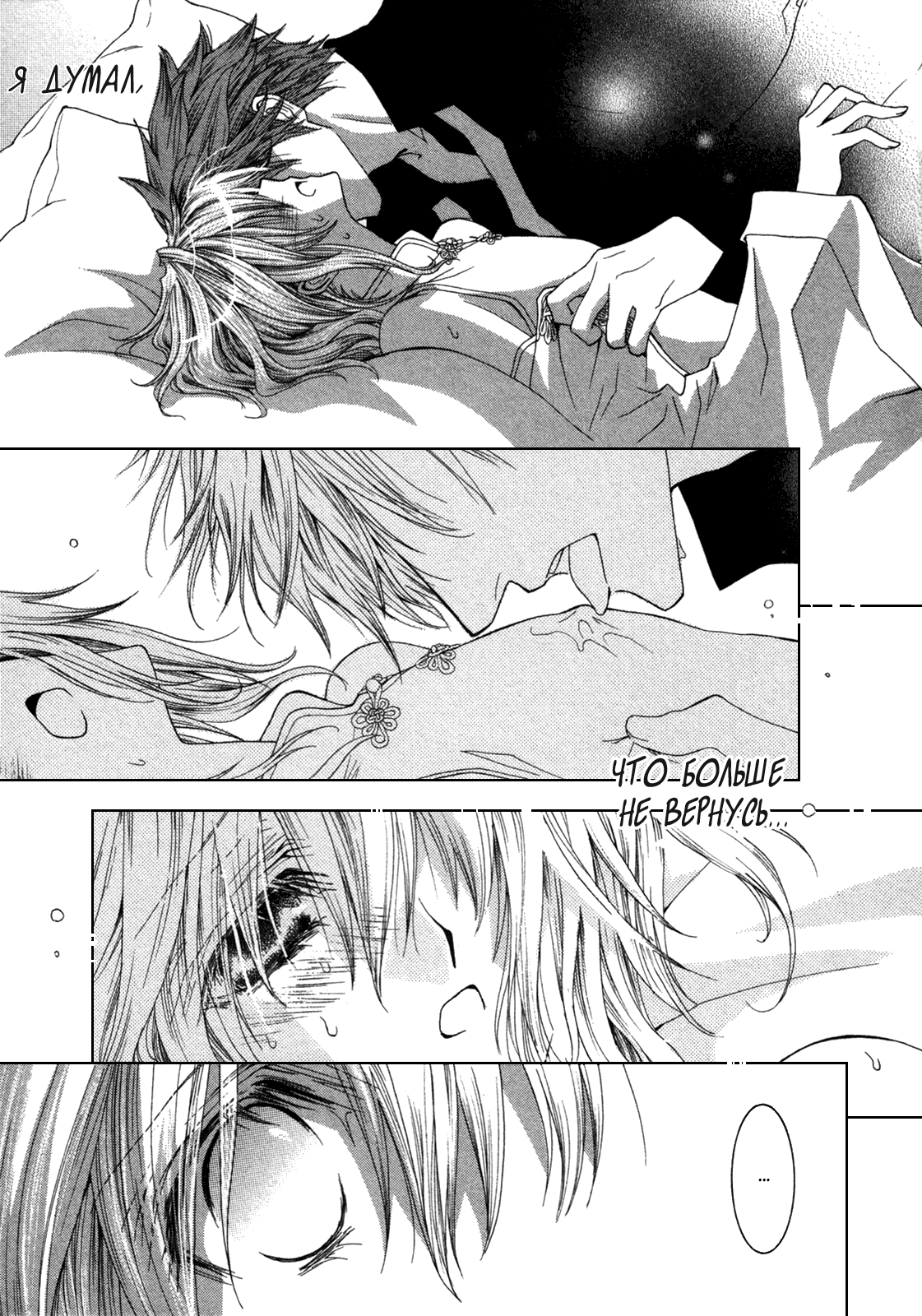 Манга Денег нет! - Глава 4 Страница 7