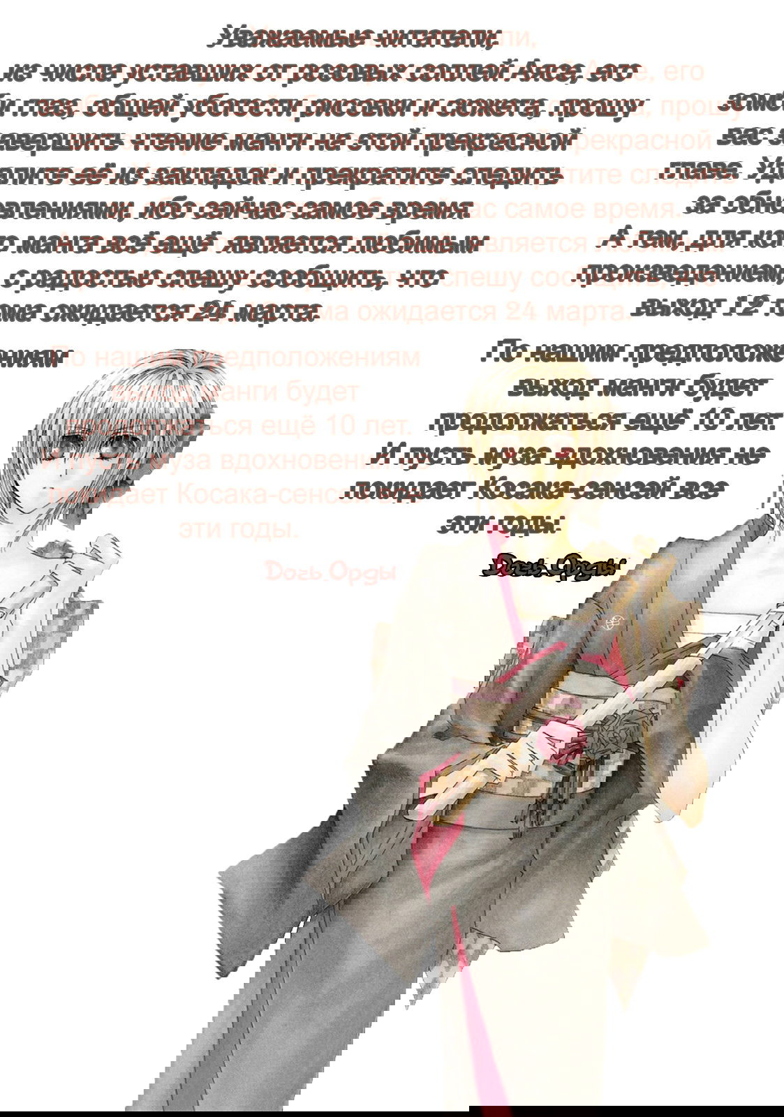 Манга Денег нет! - Глава 4 Страница 24