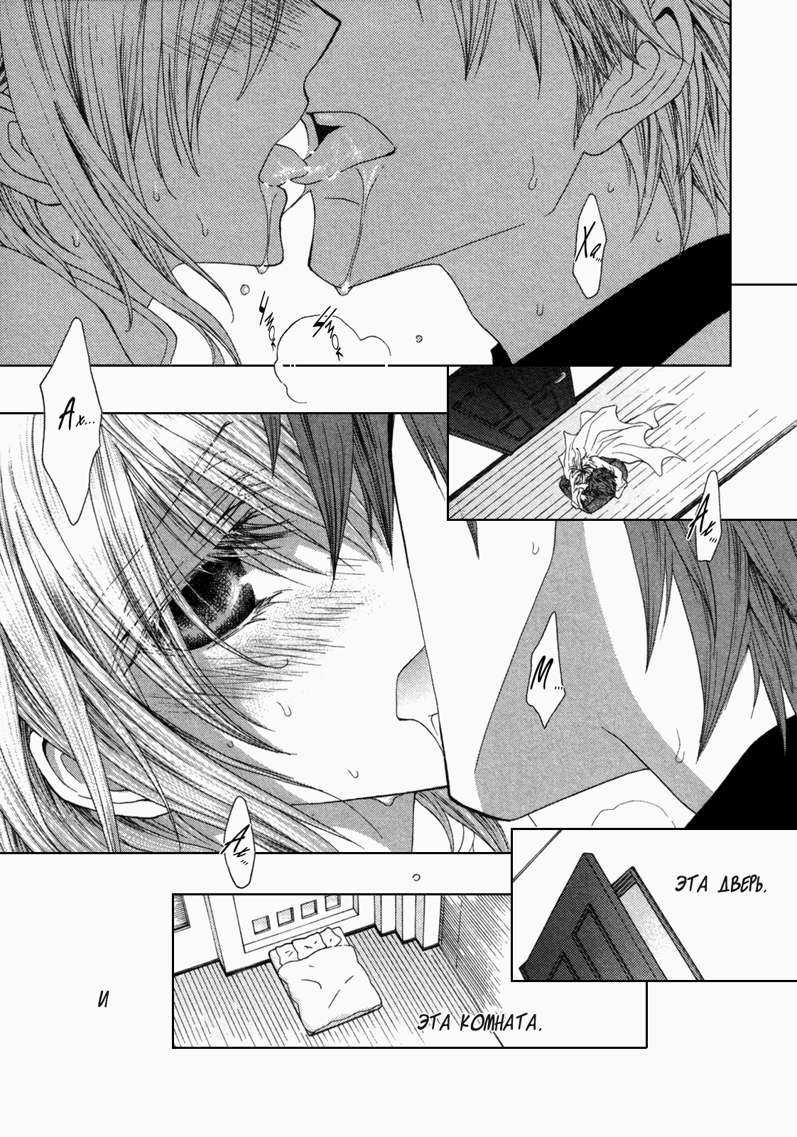 Манга Денег нет! - Глава 4 Страница 5