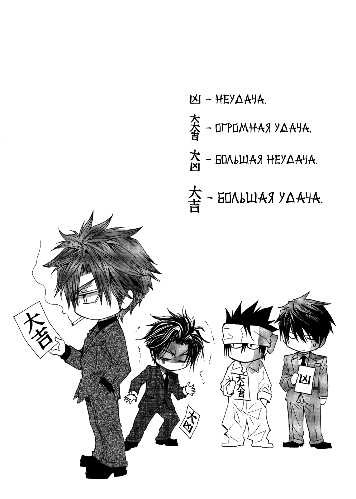 Манга Денег нет! - Глава 3 Страница 28