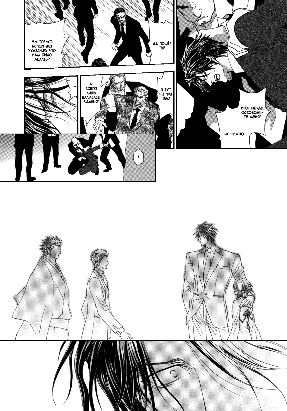 Манга Денег нет! - Глава 3 Страница 12