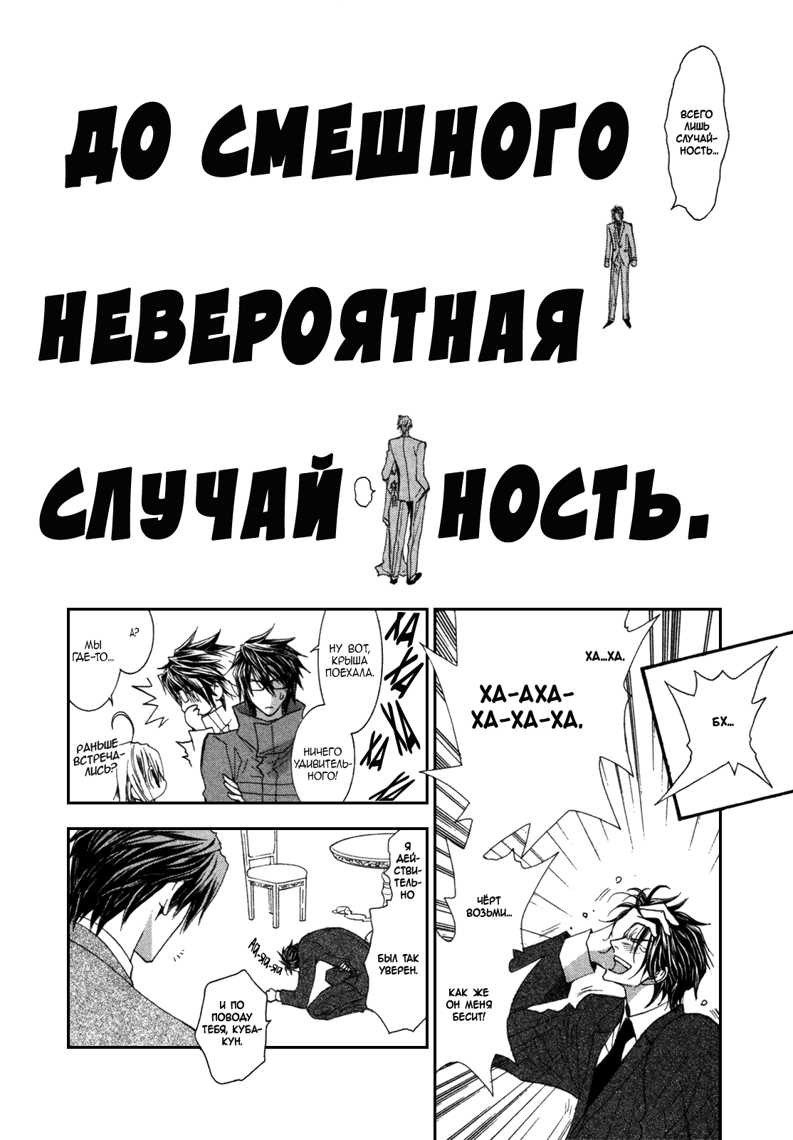 Манга Денег нет! - Глава 3 Страница 18