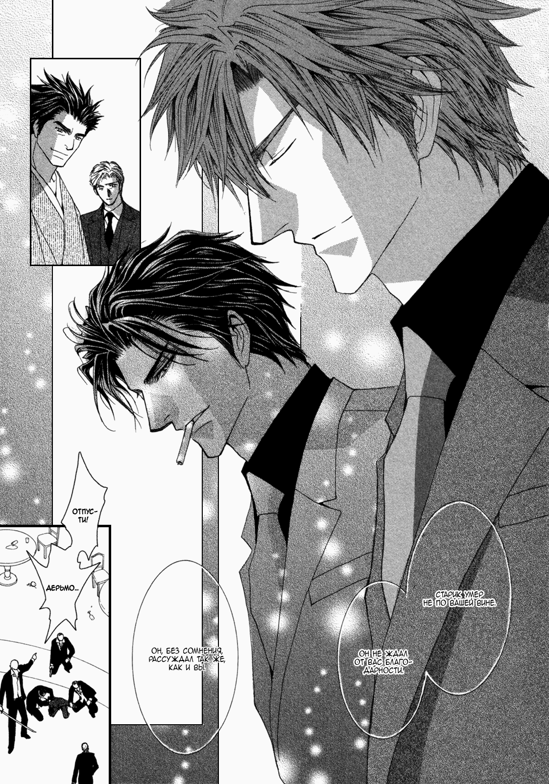 Манга Денег нет! - Глава 3 Страница 11