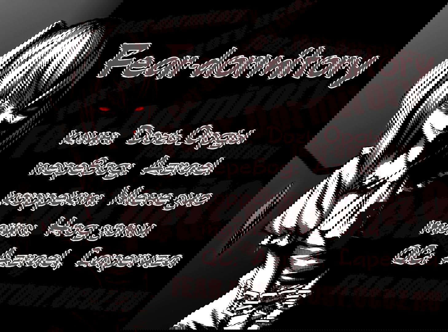 Манга Денег нет! - Глава 3 Страница 1